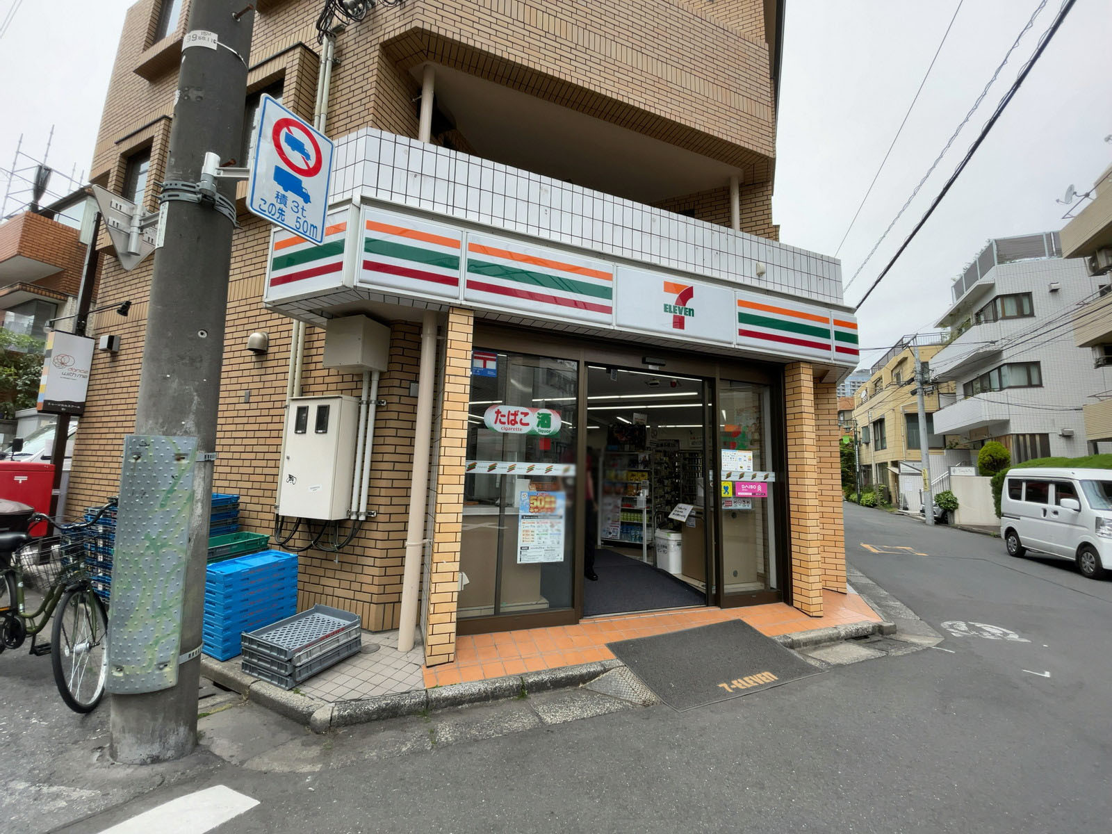 徒歩1分のセブンイレブン 渋谷千駄ヶ谷3丁目店