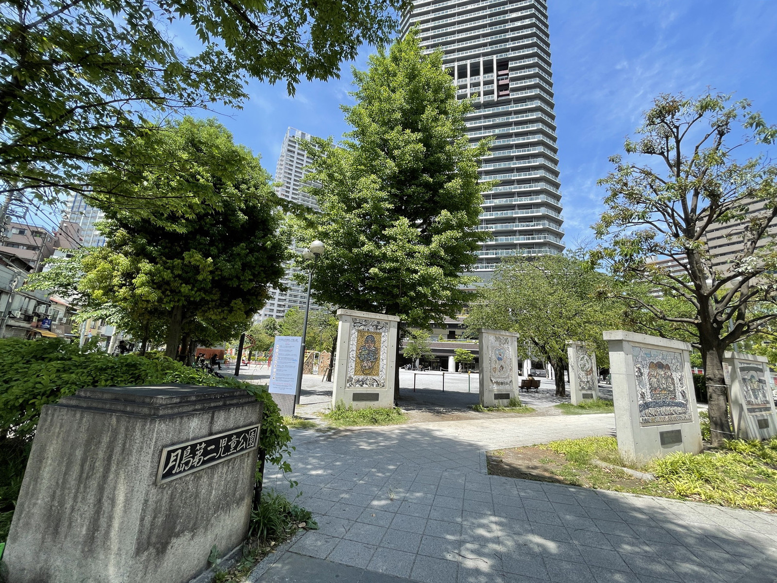付近の月島第二児童公園