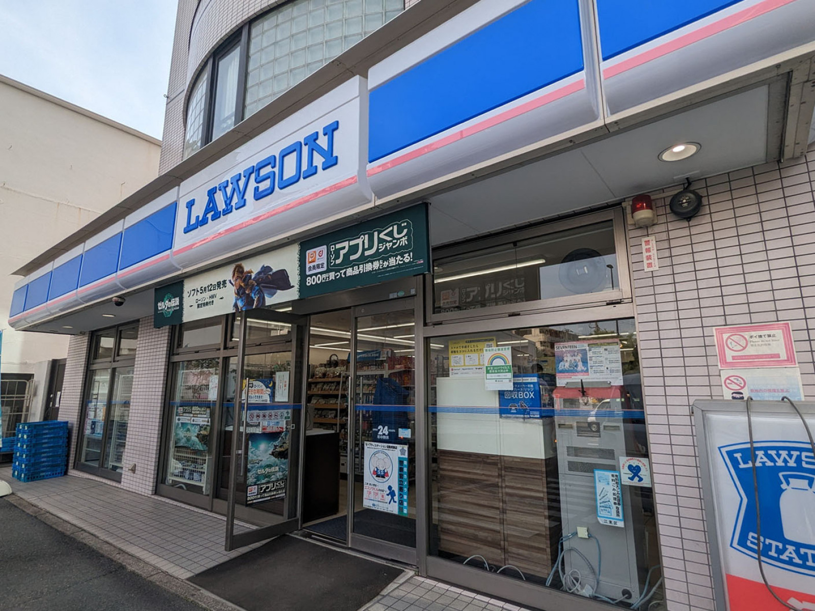 隣のローソン 南砂二丁目店