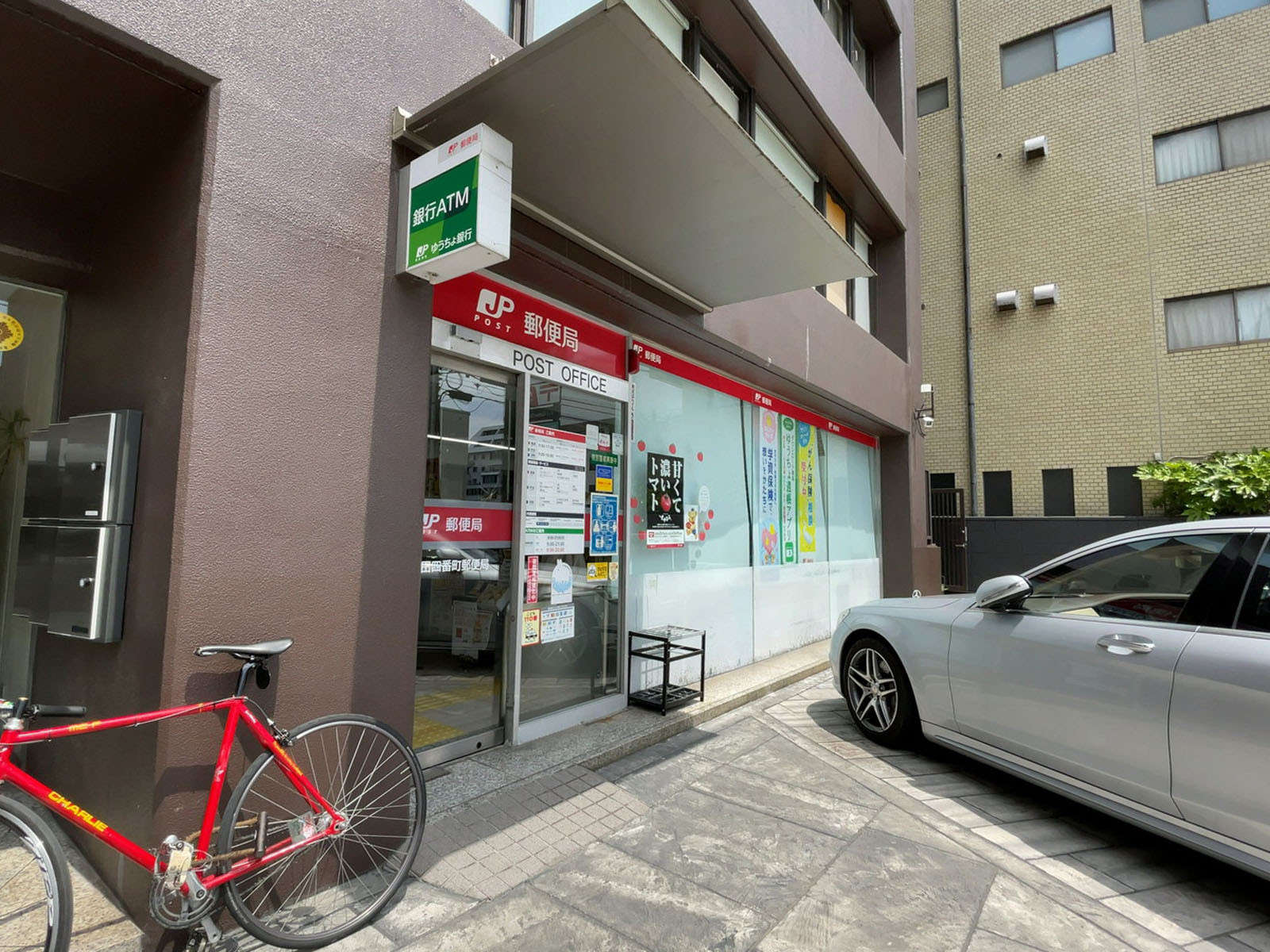 至近の千代田四番町郵便局