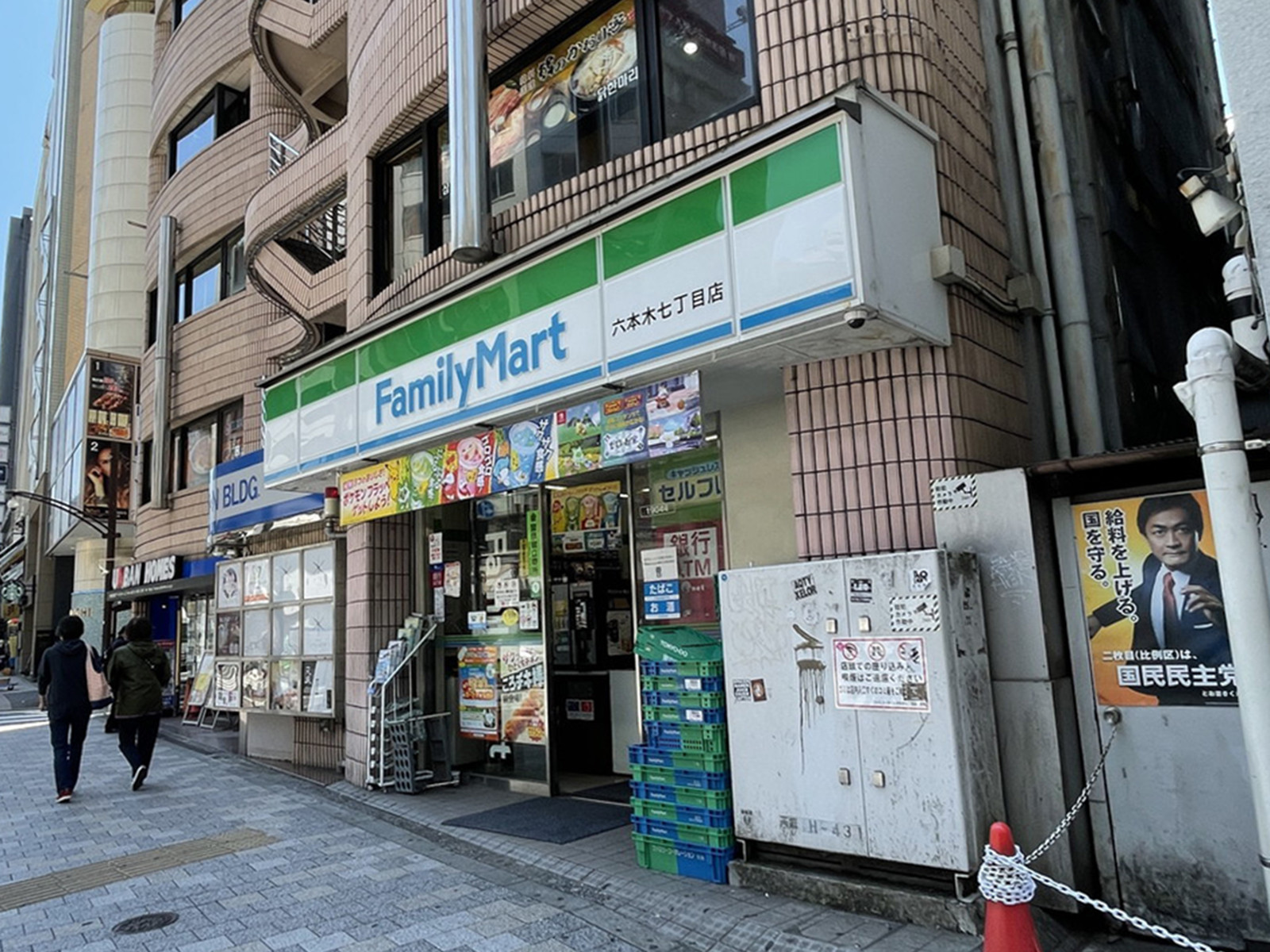 向かいのファミリーマート六本木7丁目店