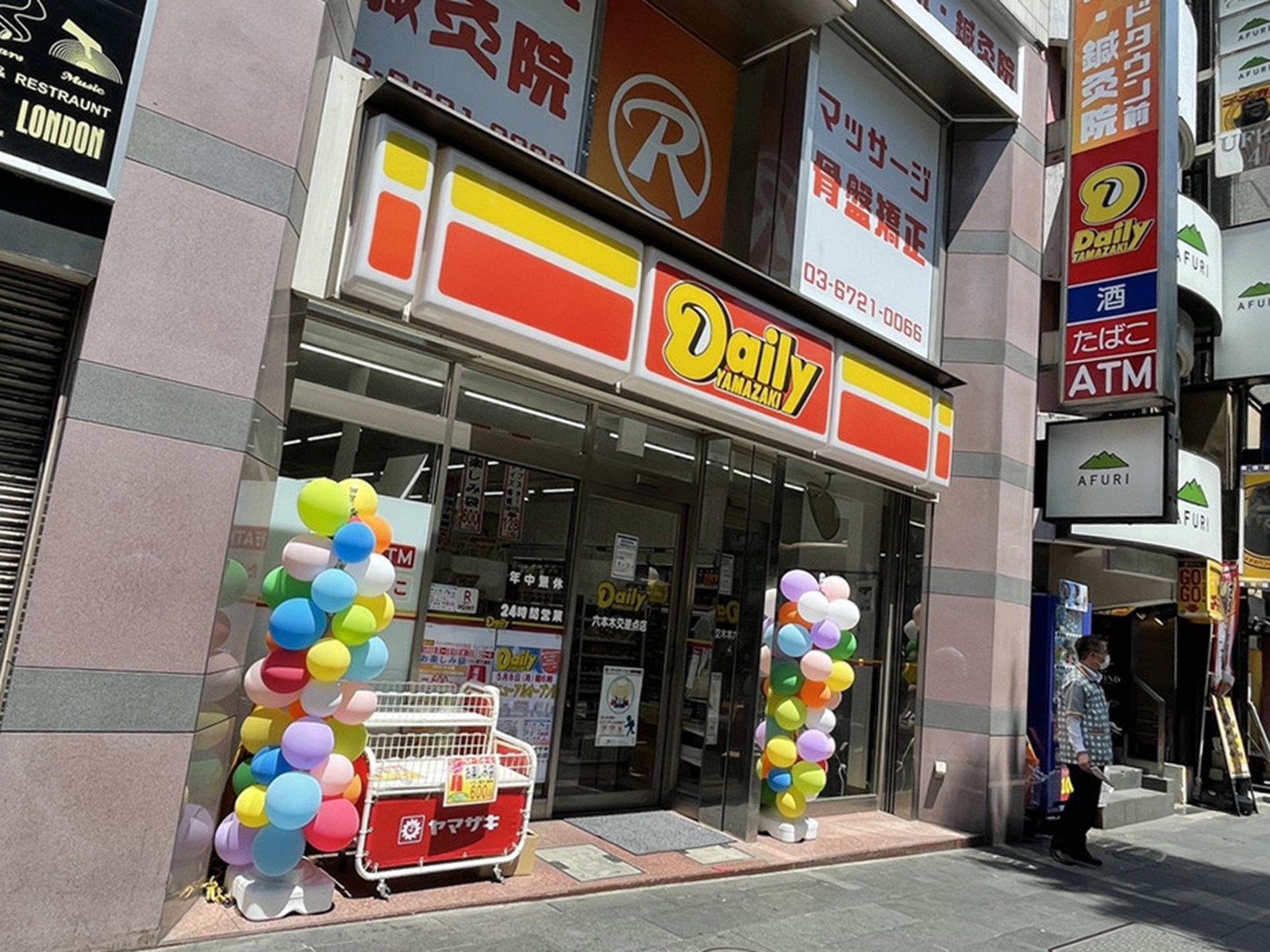 徒歩1分のデイリーヤマザキ 六本木交差点店