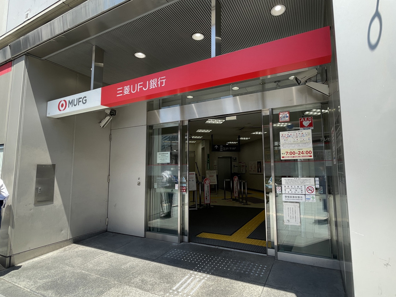 徒歩1分の三菱UFJ銀行 六本木支店