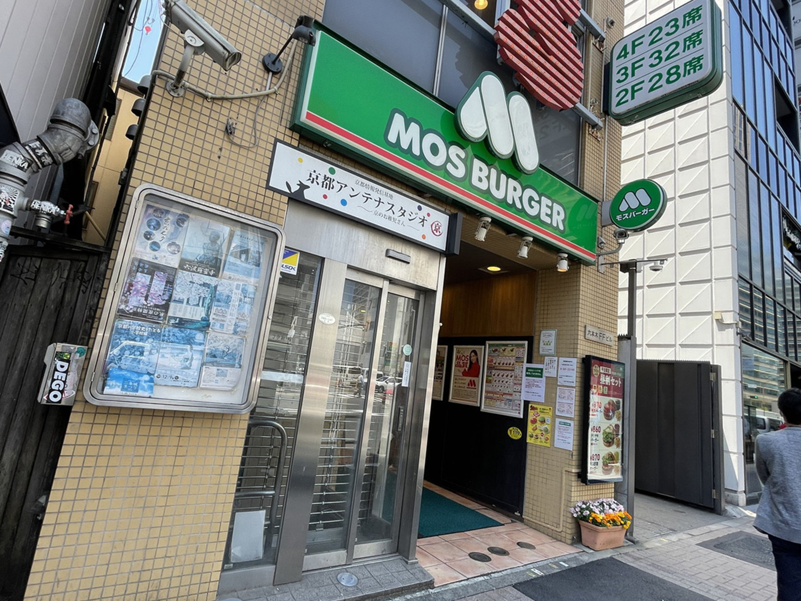 徒歩2分のモスバーガー 六本木店
