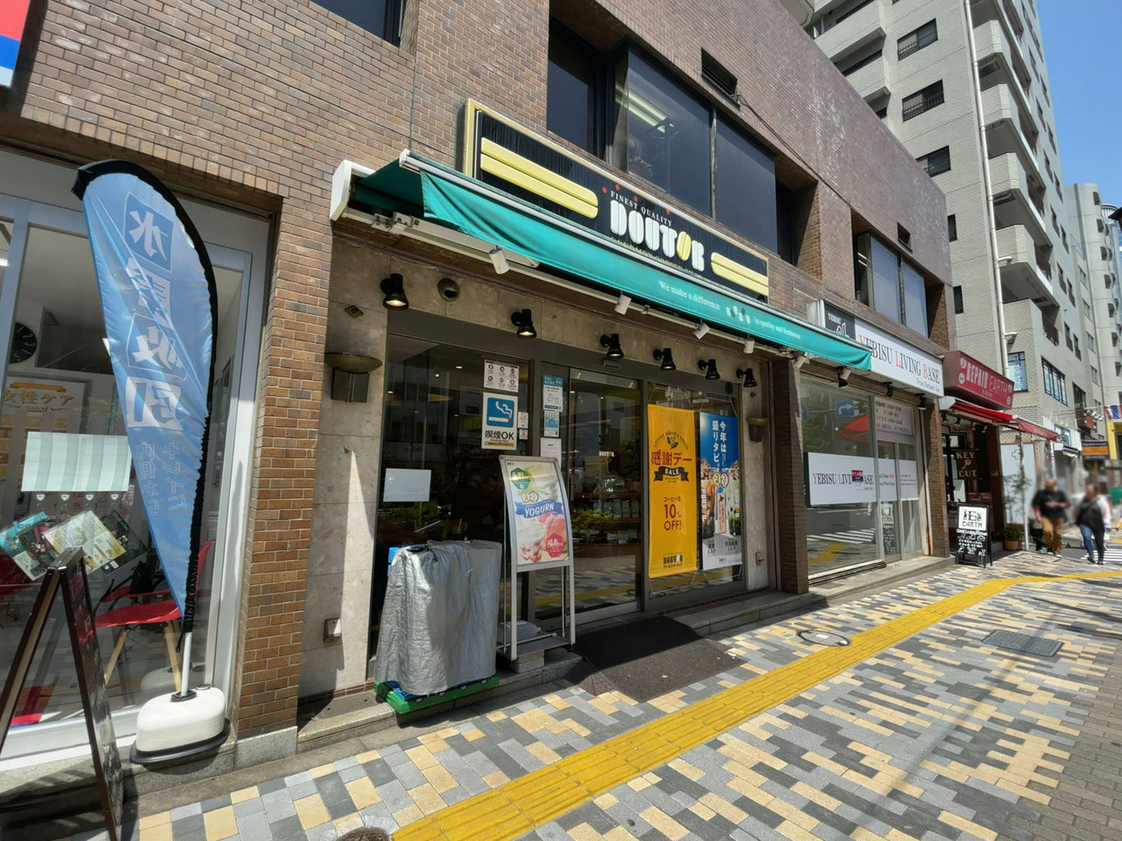 徒歩2分のドトールコーヒーショップ 恵比寿東店