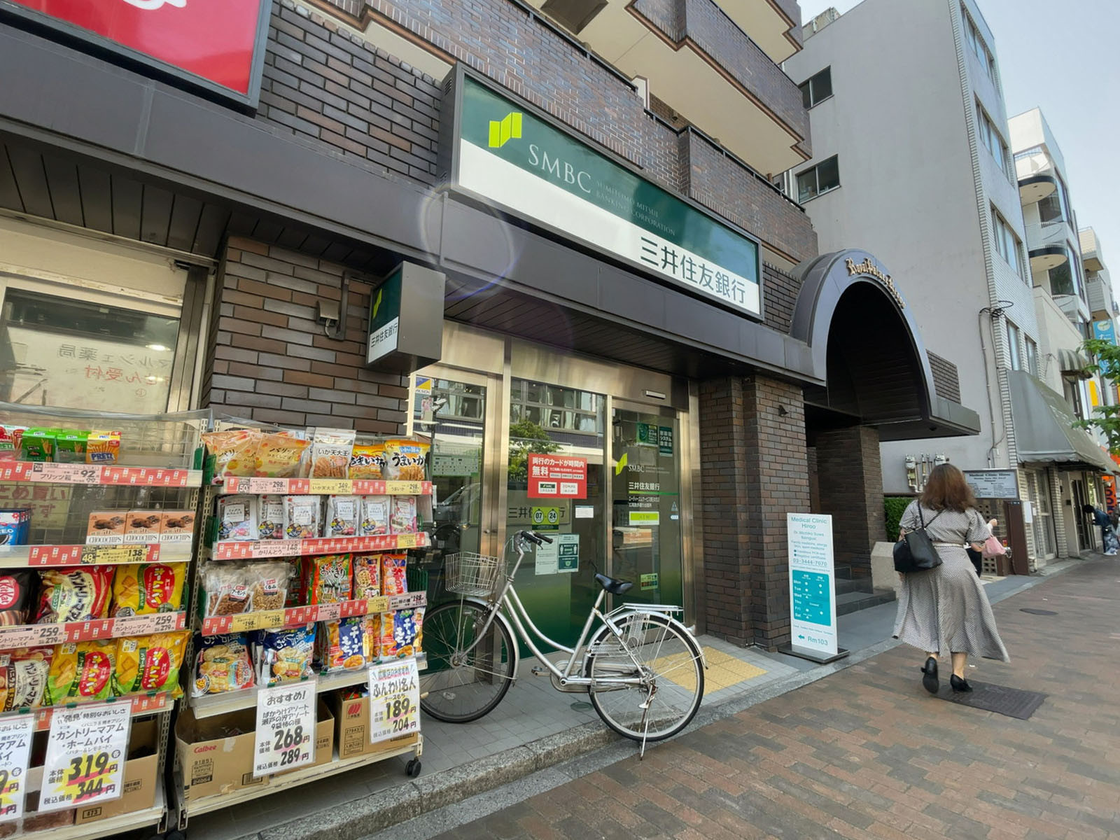 徒歩2分の三井住友銀行 広尾散歩通り出張所