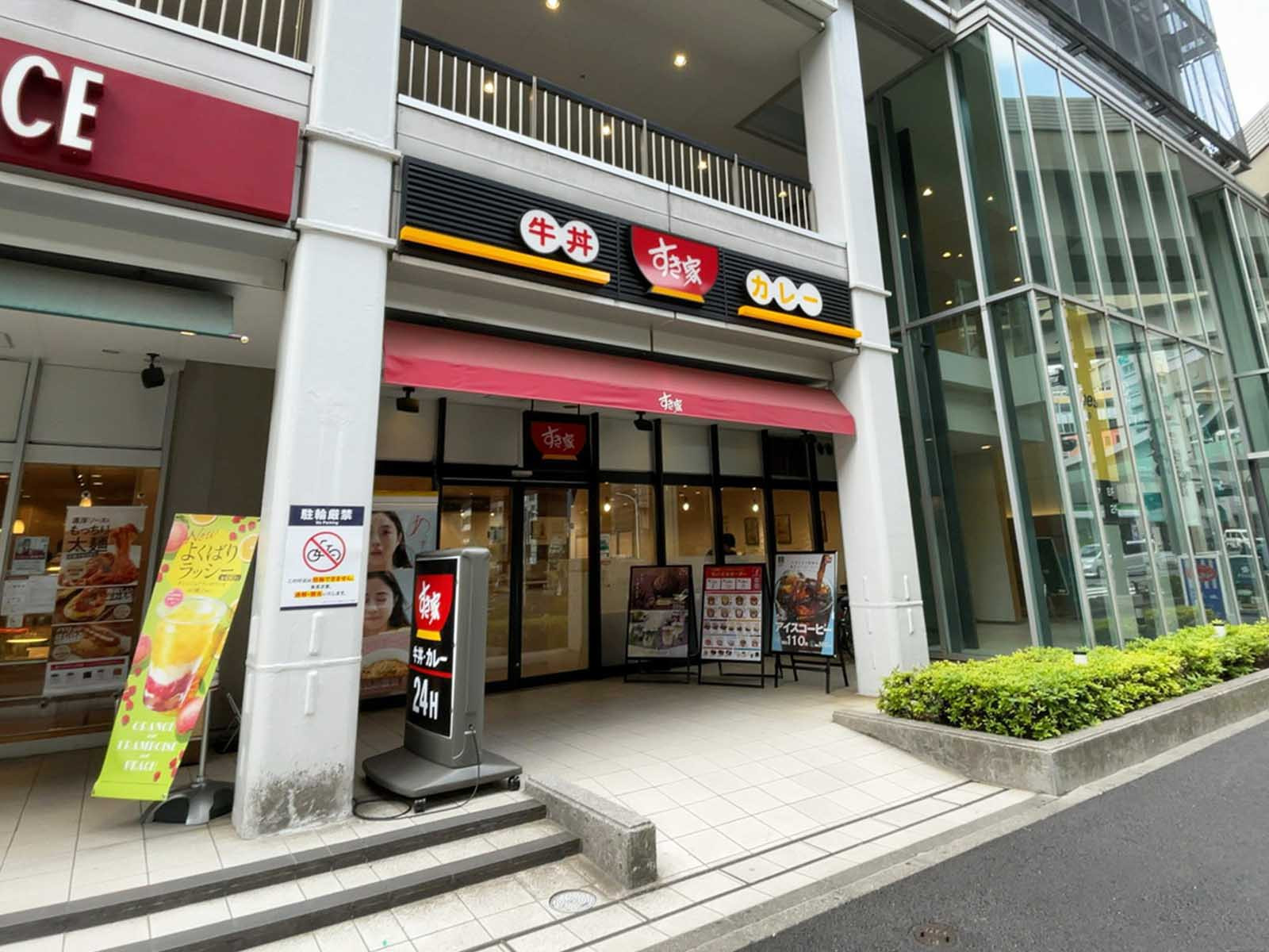 至近のすき家 池袋サンシャイン前店