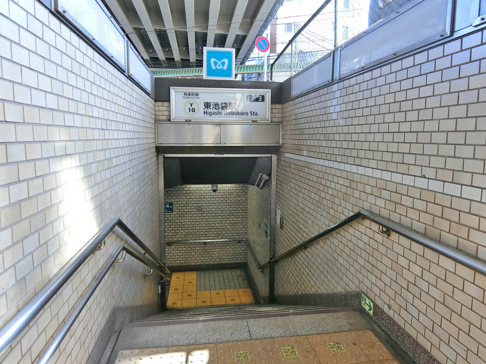 最寄りの「東池袋駅」