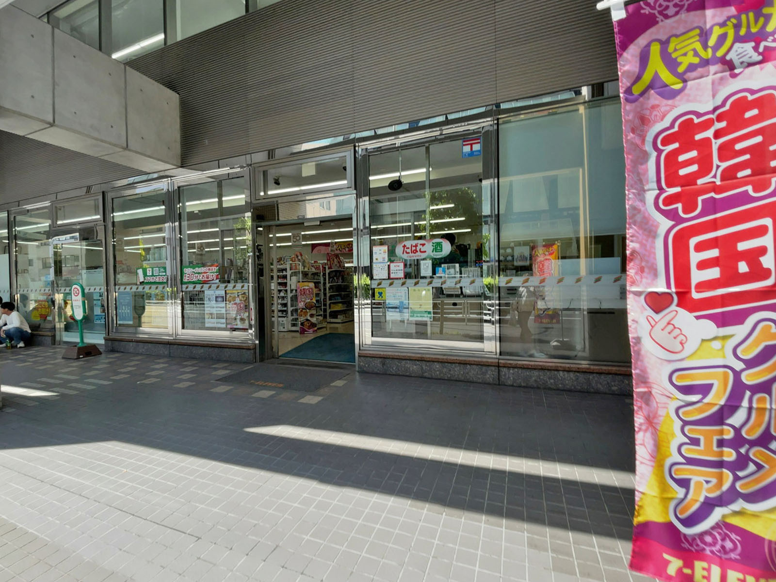 徒歩3分のセブンイレブン横浜鶴屋町2丁目店