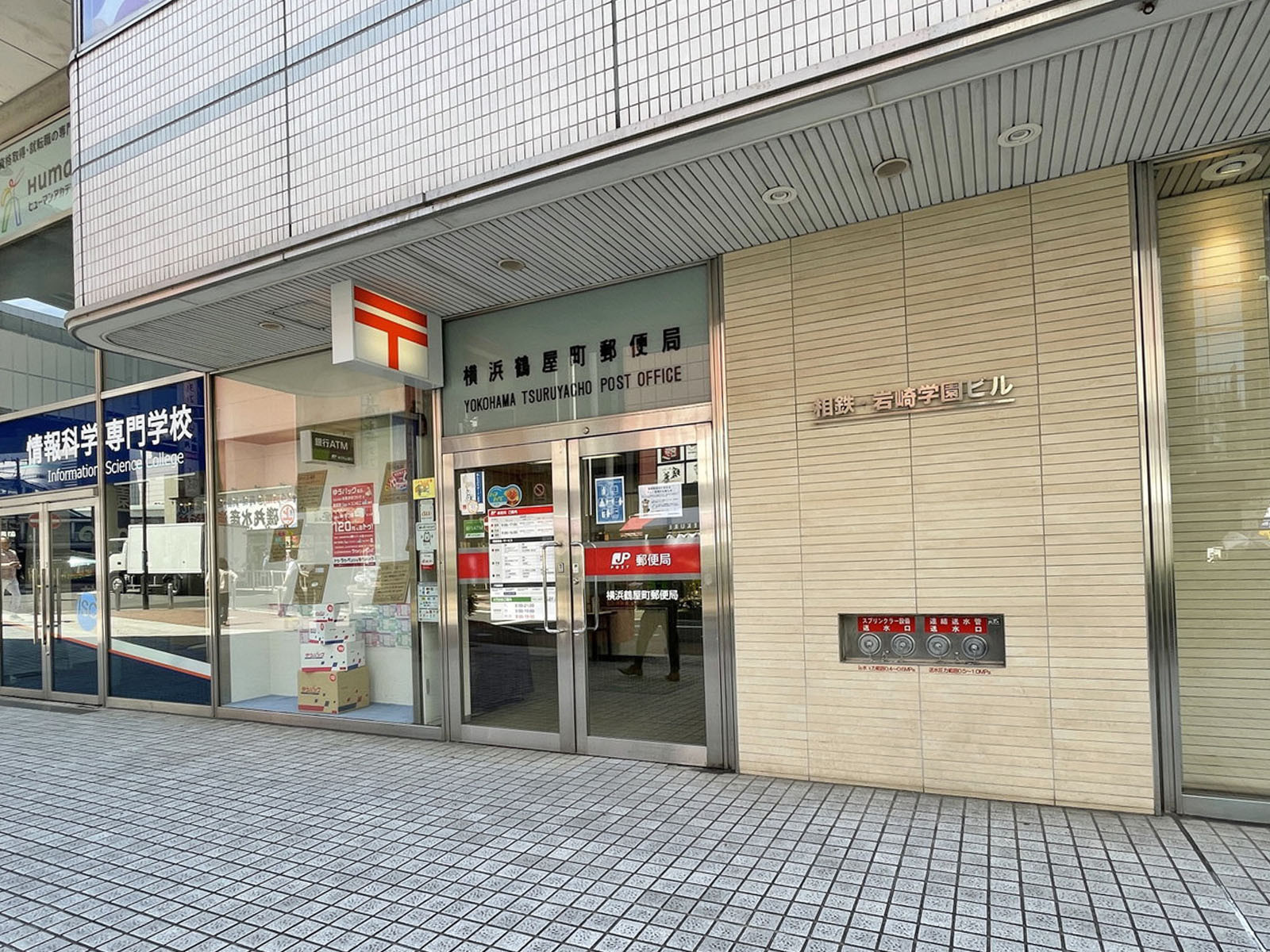 徒歩3分の横浜鶴屋町郵便局
