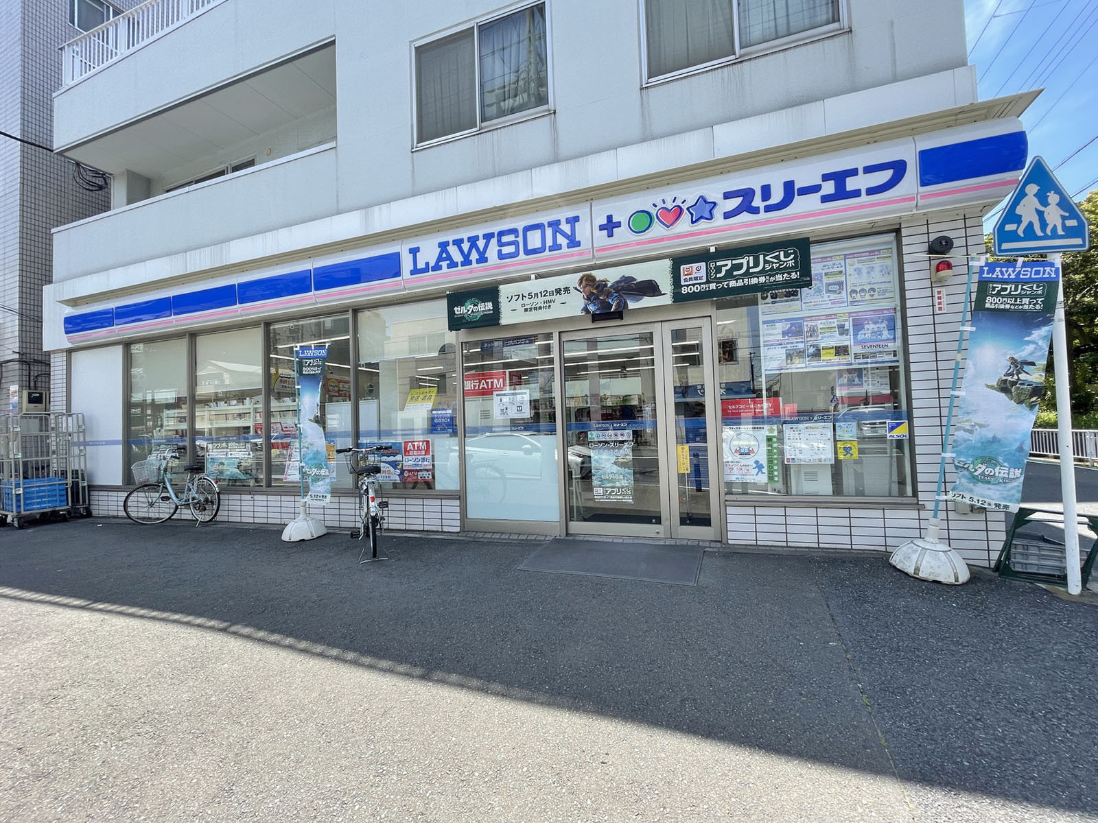 徒歩2分のローソン・スリーエフ横浜中央市場店