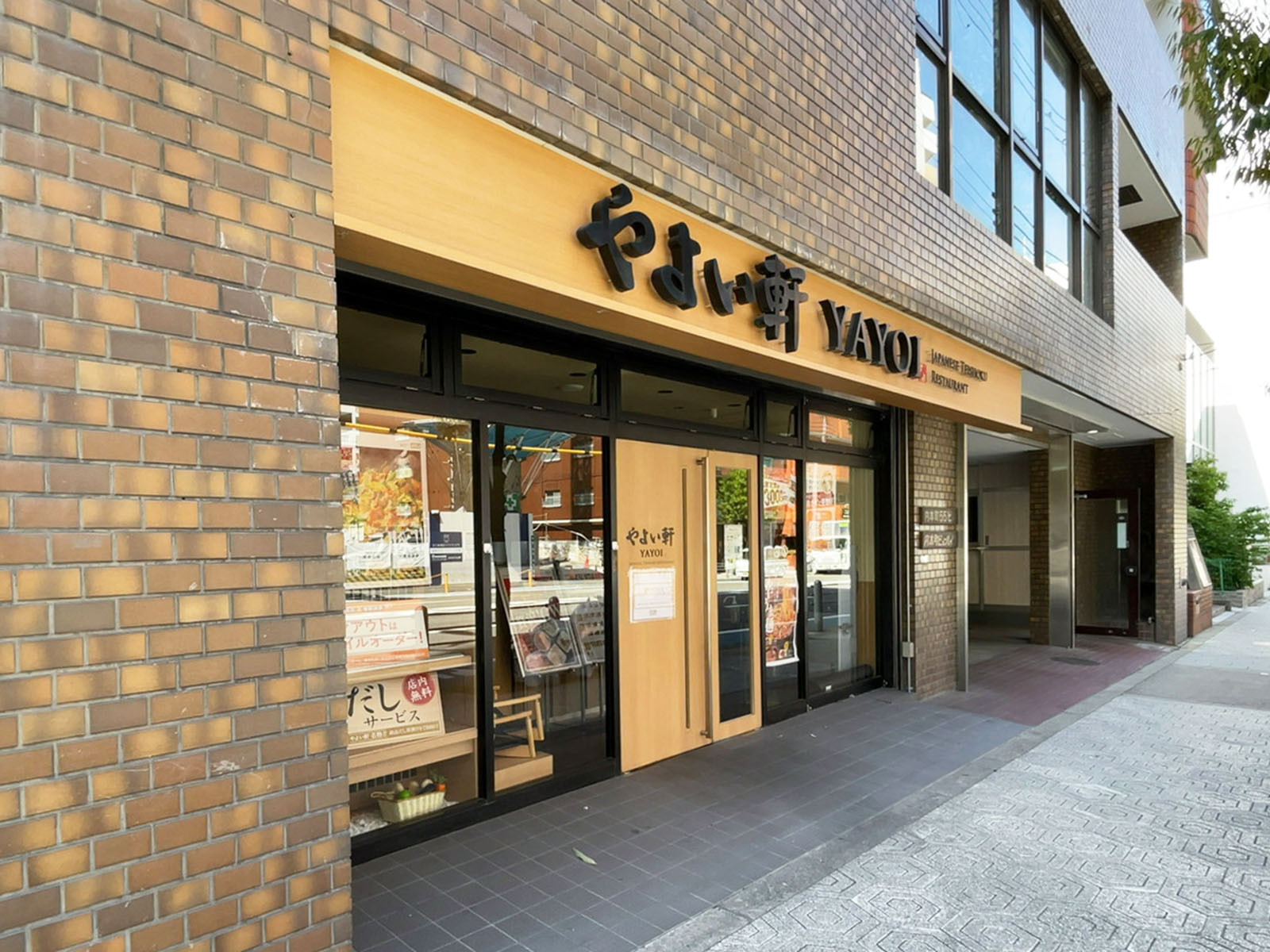 付近のやよい軒 内本町店