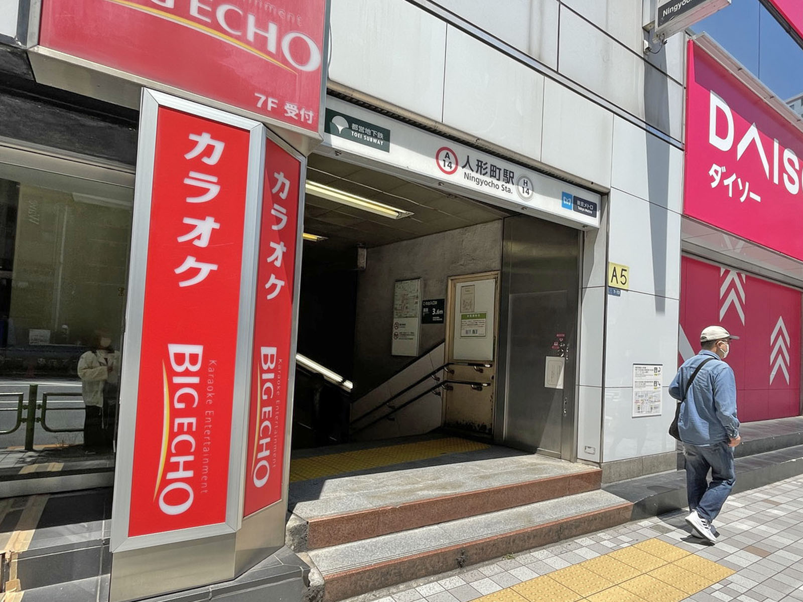 最寄りの「人形町駅」