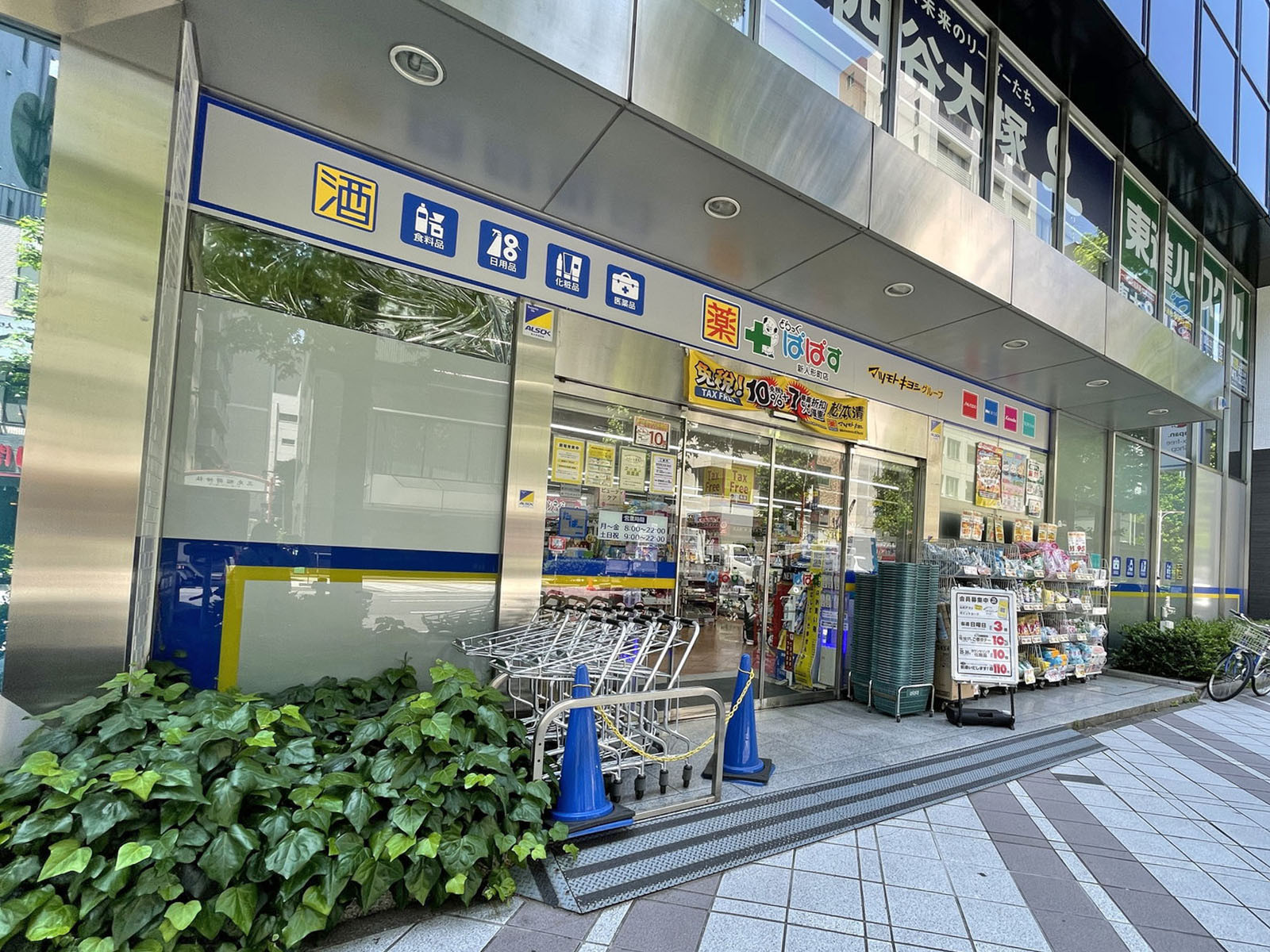 徒歩2分のどらっぐぱぱす新人形町店