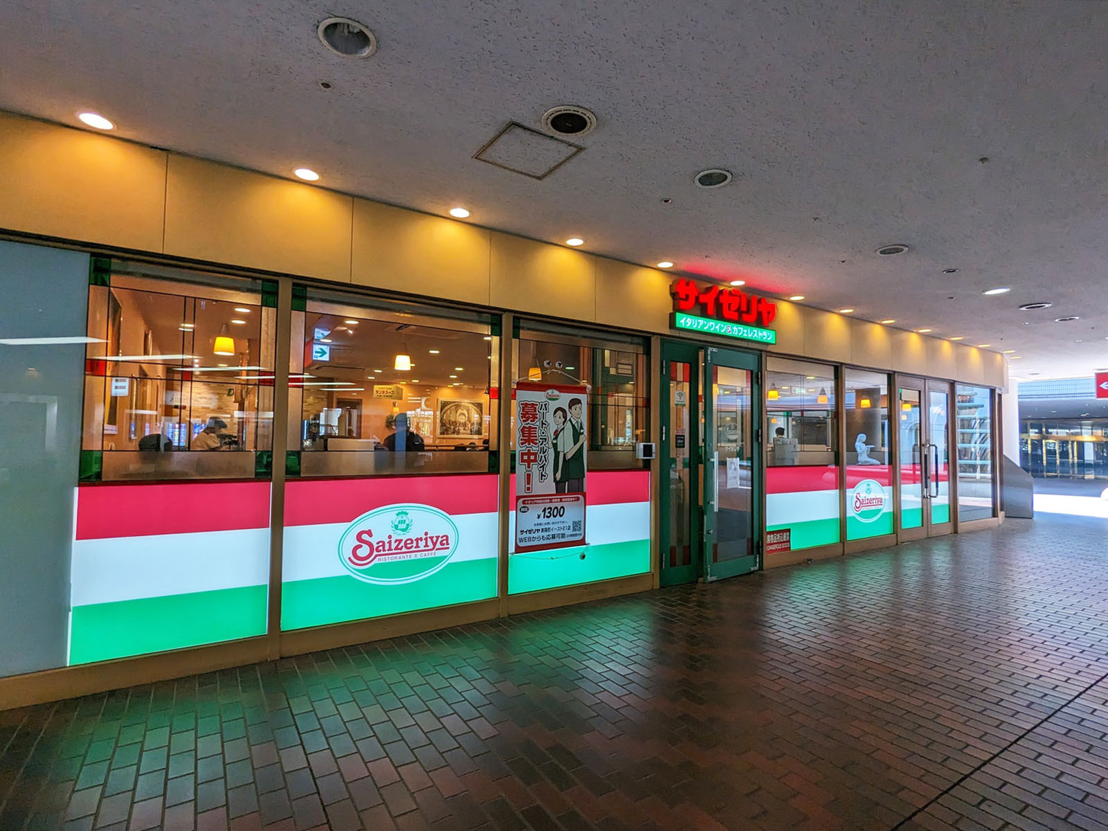 徒歩3分のサイゼリヤ 東陽町イースト21店