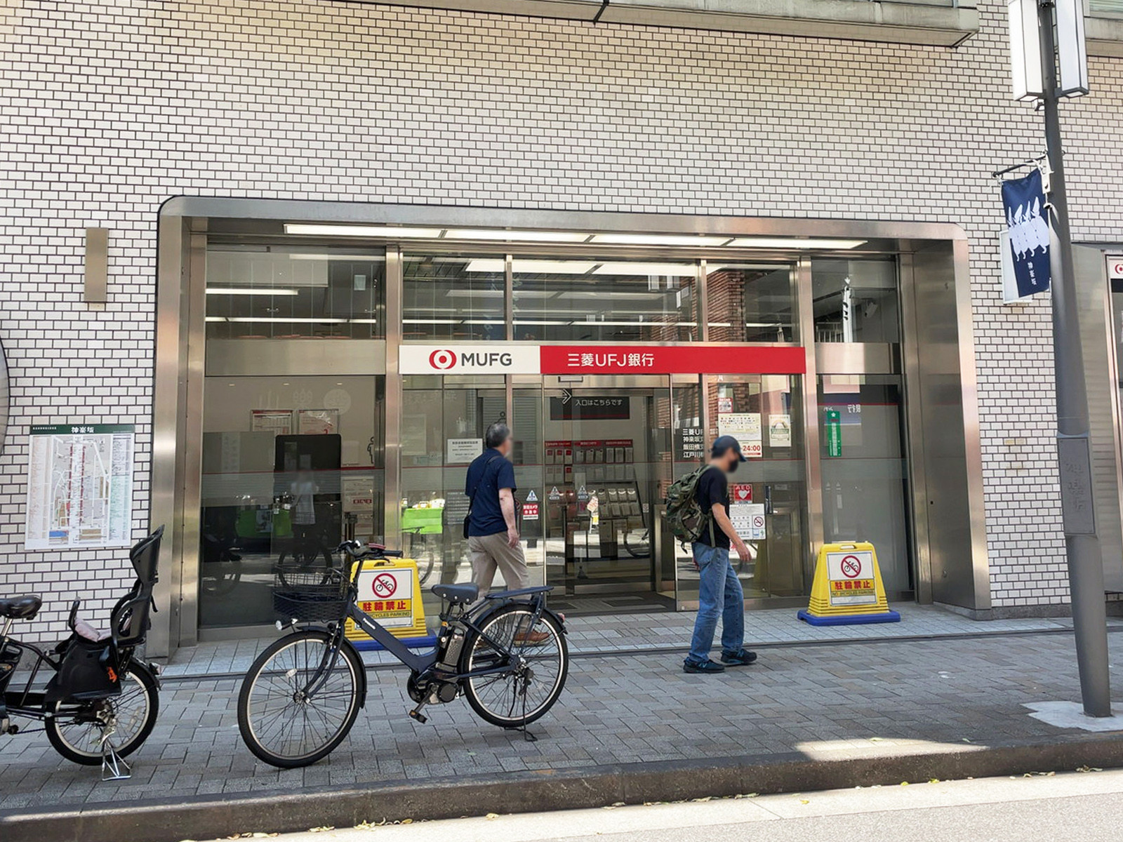 徒歩3分の三菱UFJ銀行 飯田橋支店.