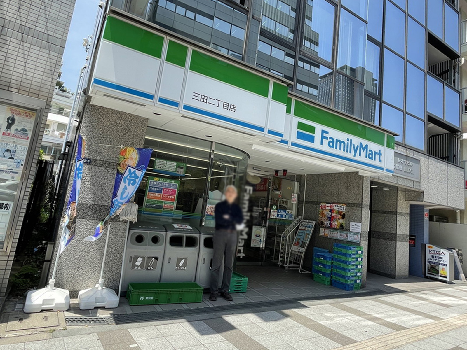 向かいのファミリーマート 三田2丁目店