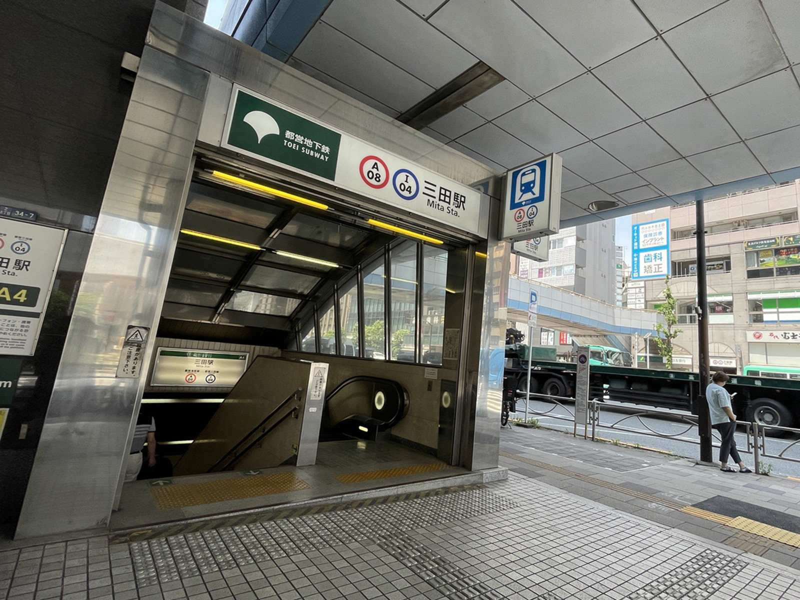 最寄りの「三田駅」
