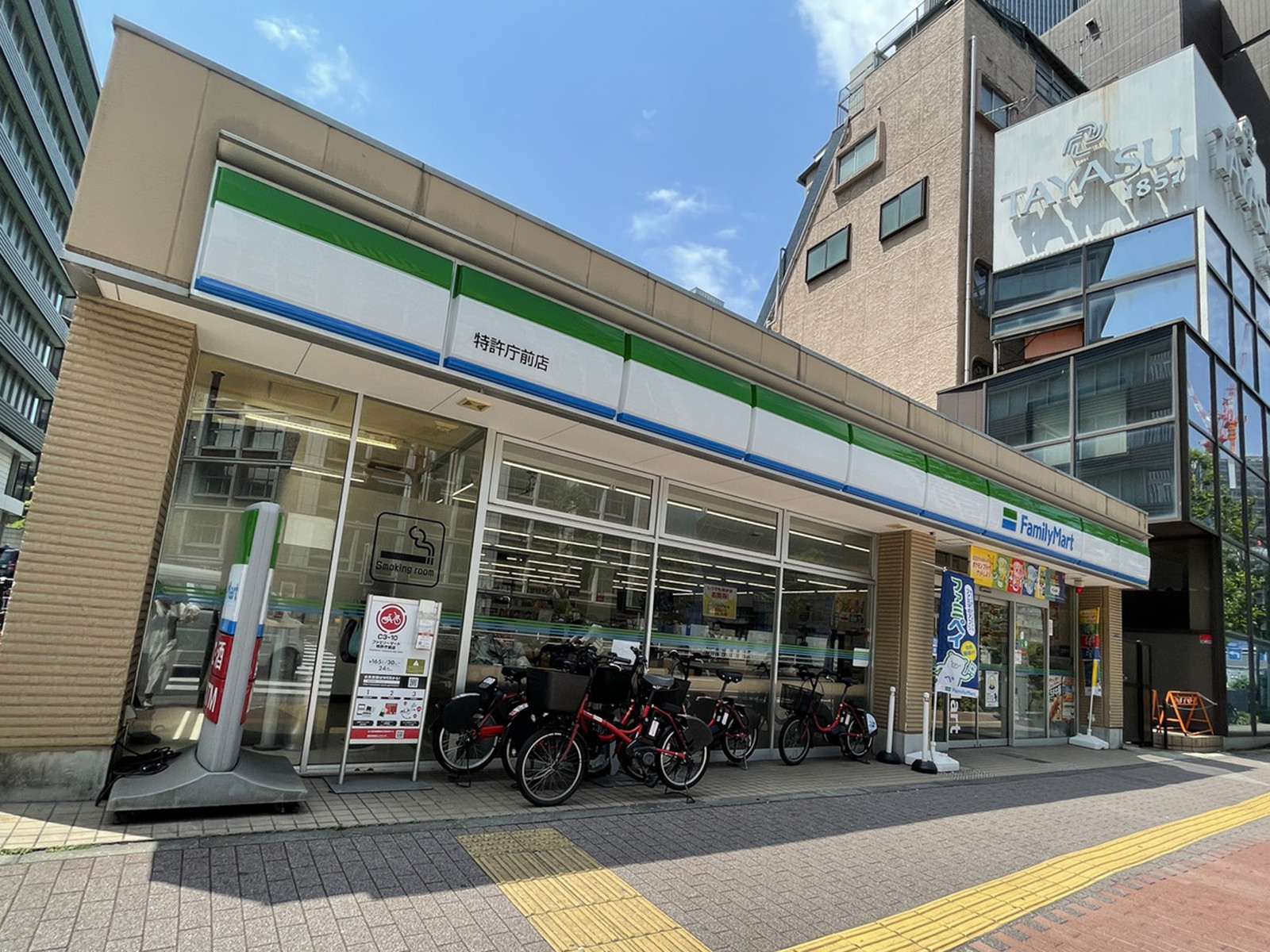 徒歩1分のファミリーマート 特許庁前店