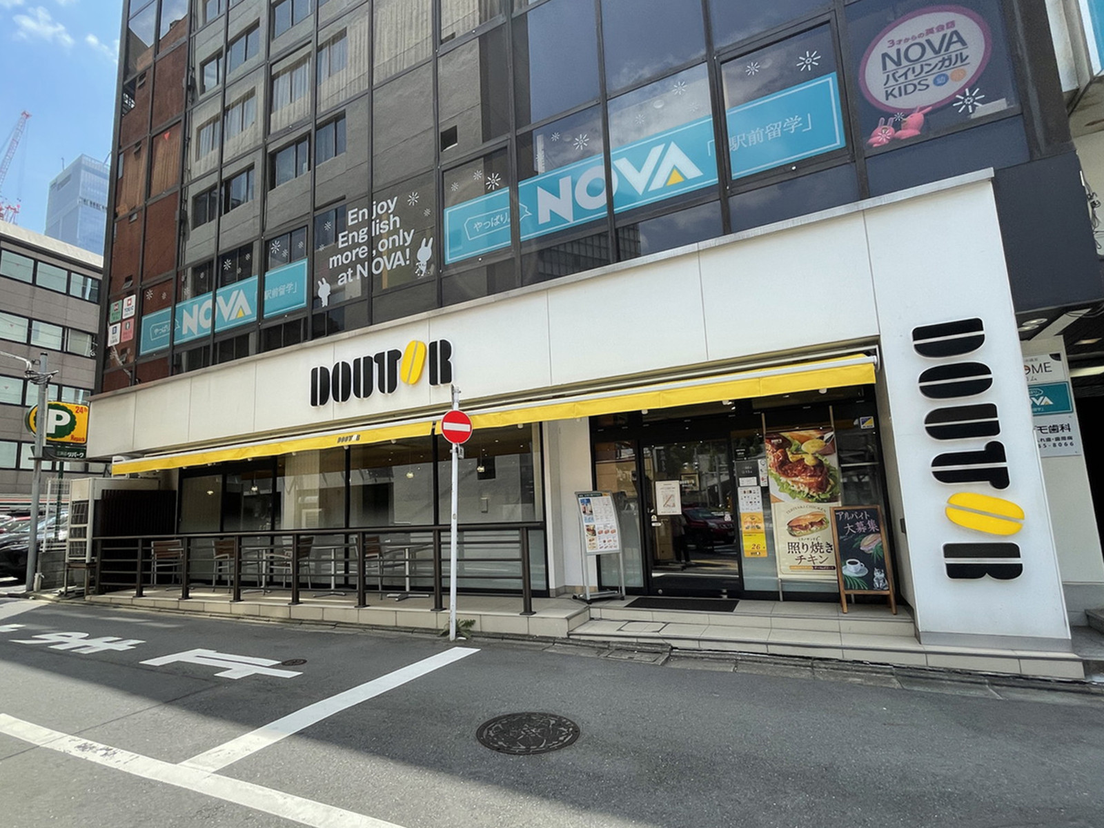 付近のドトールコーヒーショップ 溜池山王店