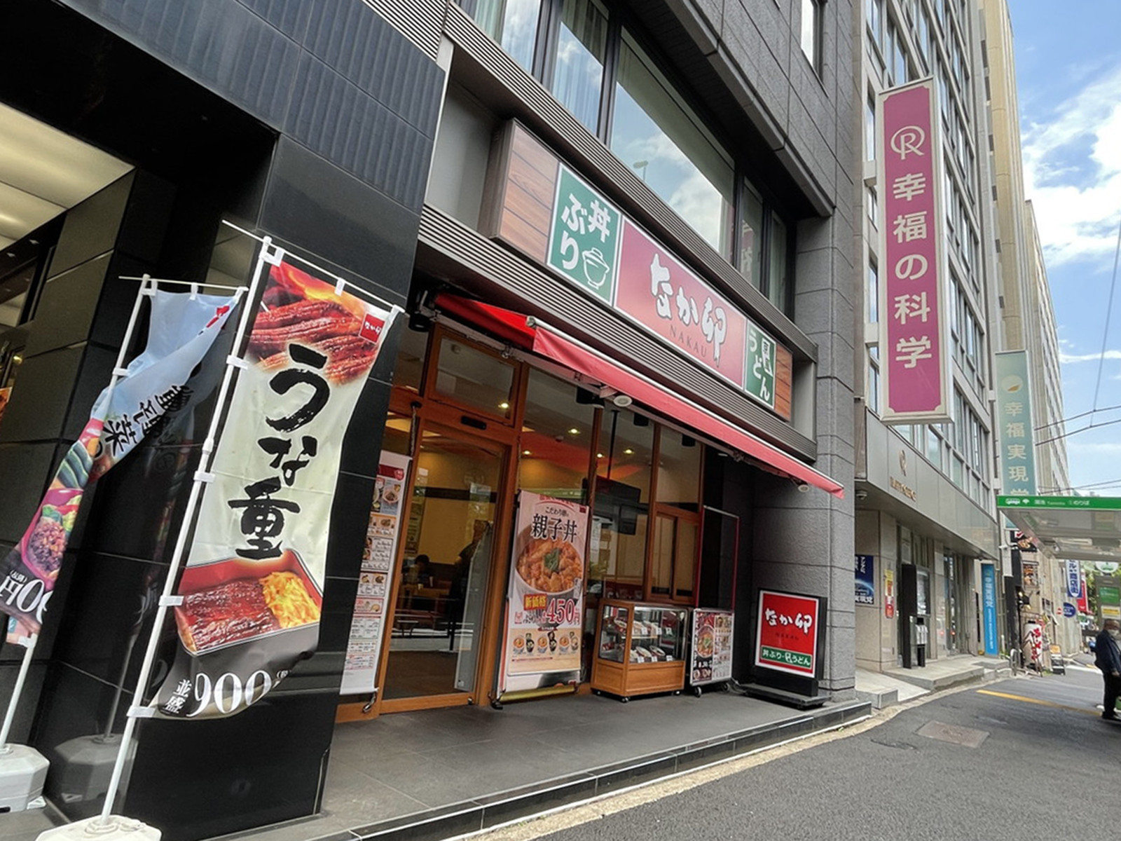 付近のなか卯 赤坂溜池店
