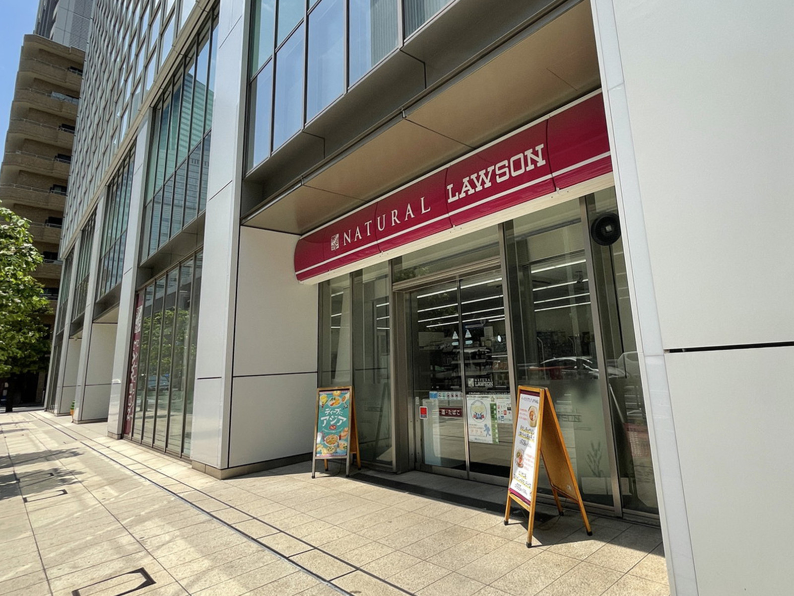徒歩3分のナチュラルローソン アークヒルズフロントタワー店