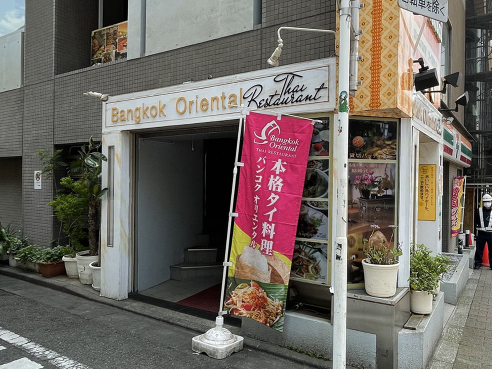 周辺には飲食店が点在