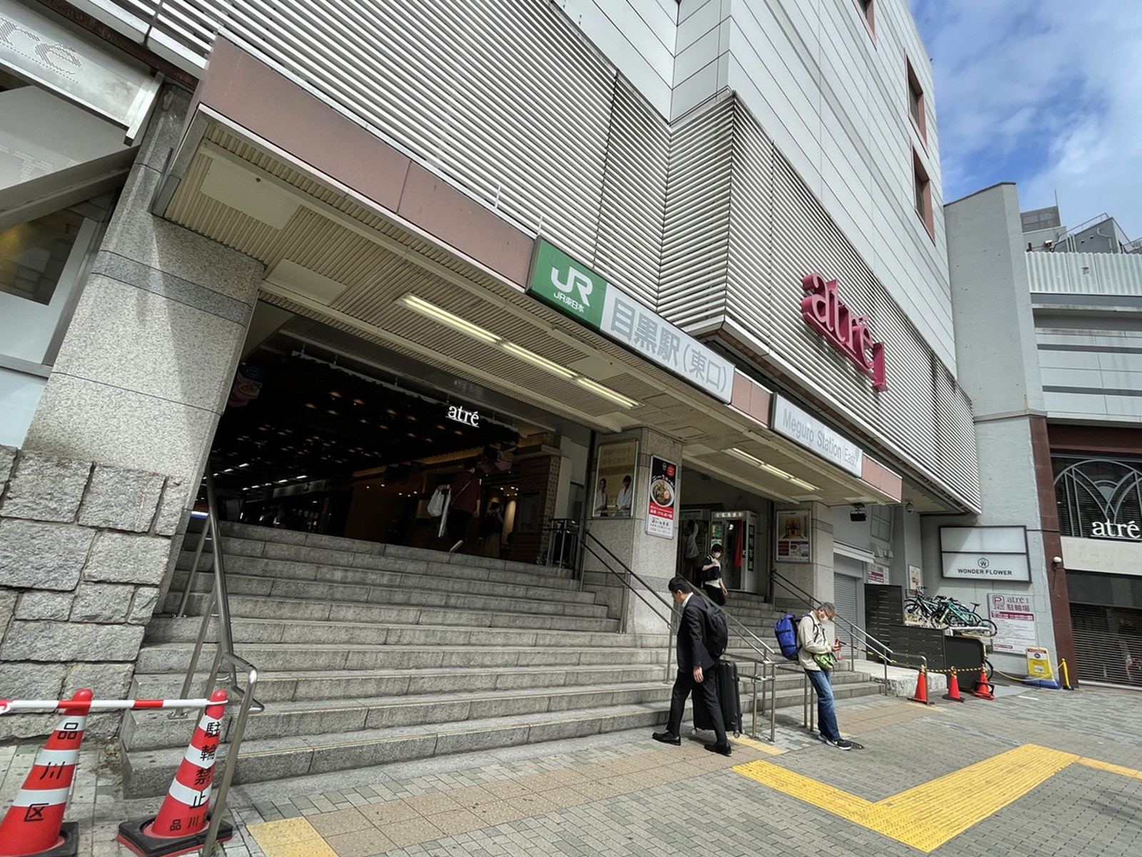 最寄りの「目黒駅」
