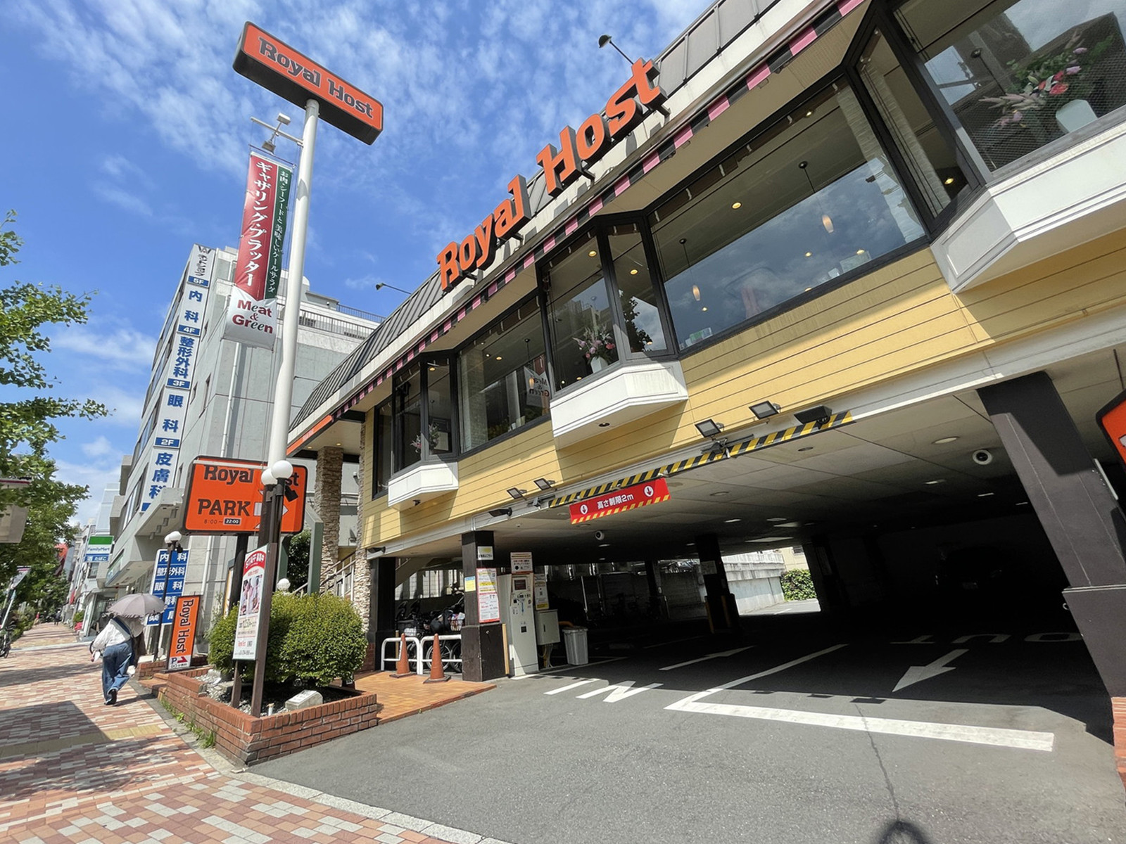 徒歩1分のロイヤルホスト目黒店