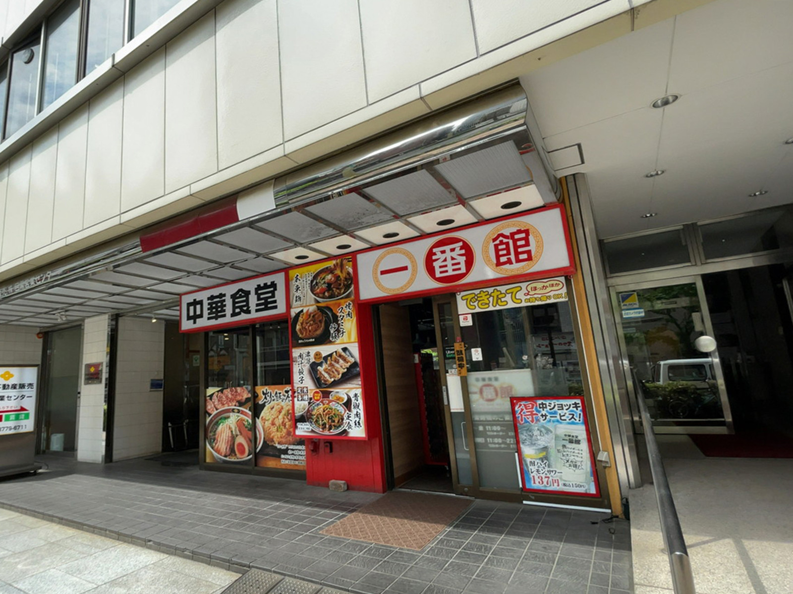 徒歩2分の中華食堂 一番館 目黒西口店