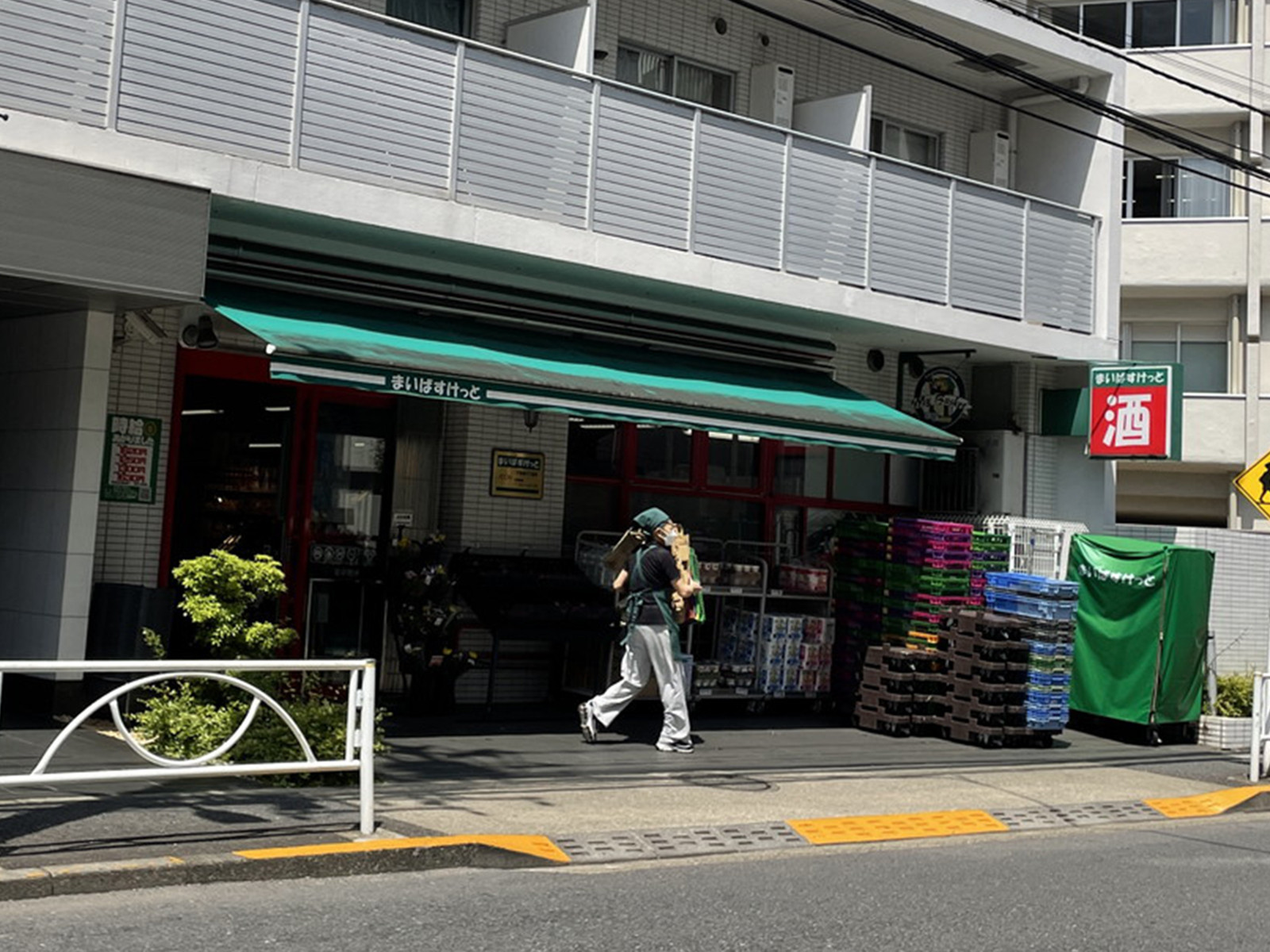 付近にあるまいばすけっと 下目黒2丁目店