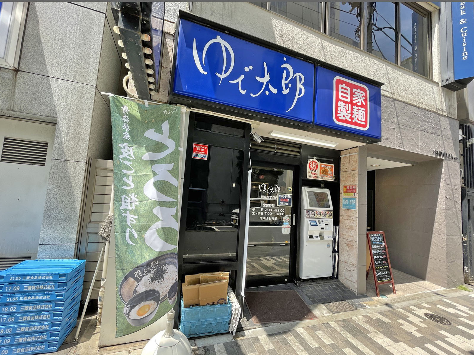 徒歩2分のゆで太郎 銀座5丁目店