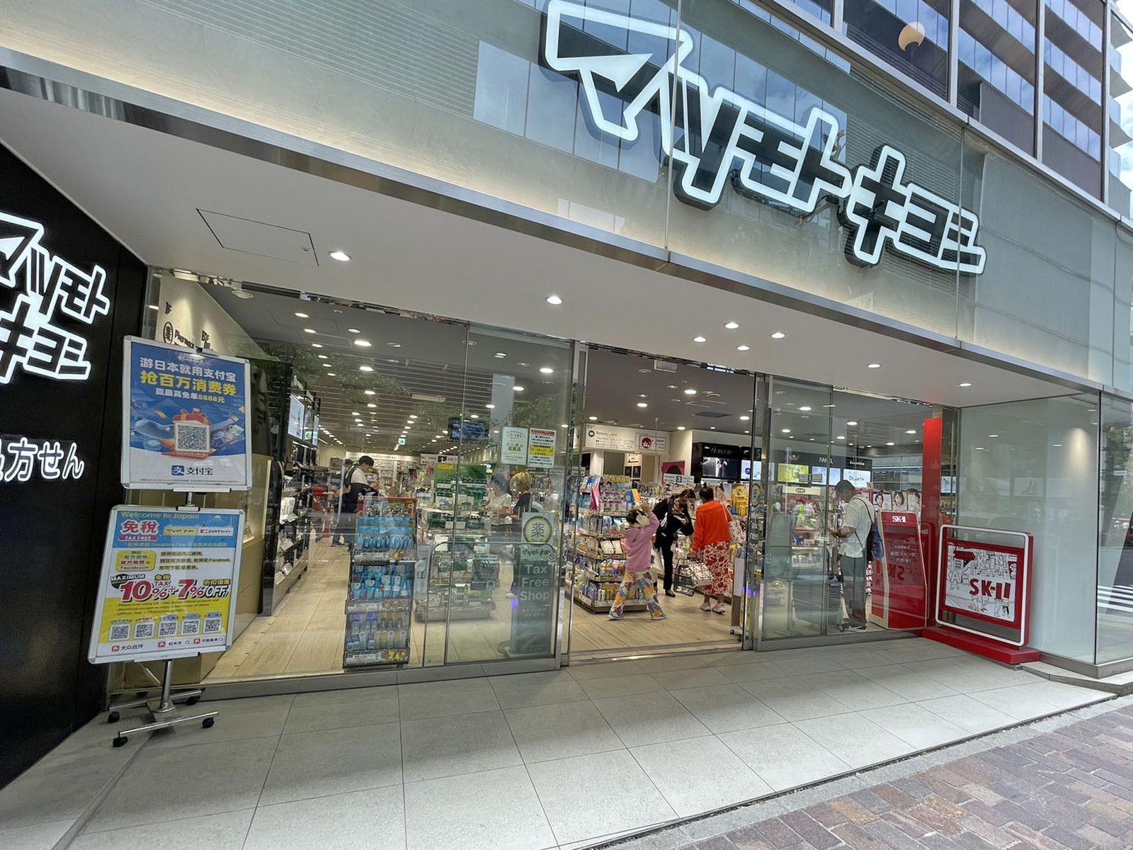 近くの薬マツモトキヨシ銀座みゆきAve. 店