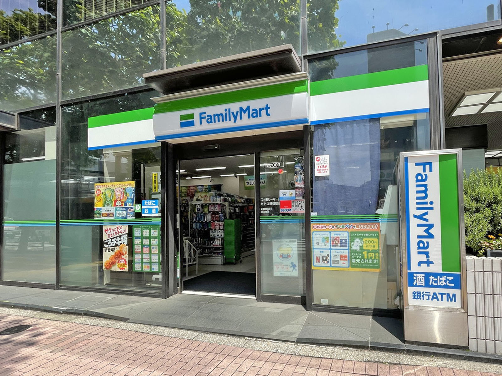 近くのファミリーマート メトロ新橋駅店