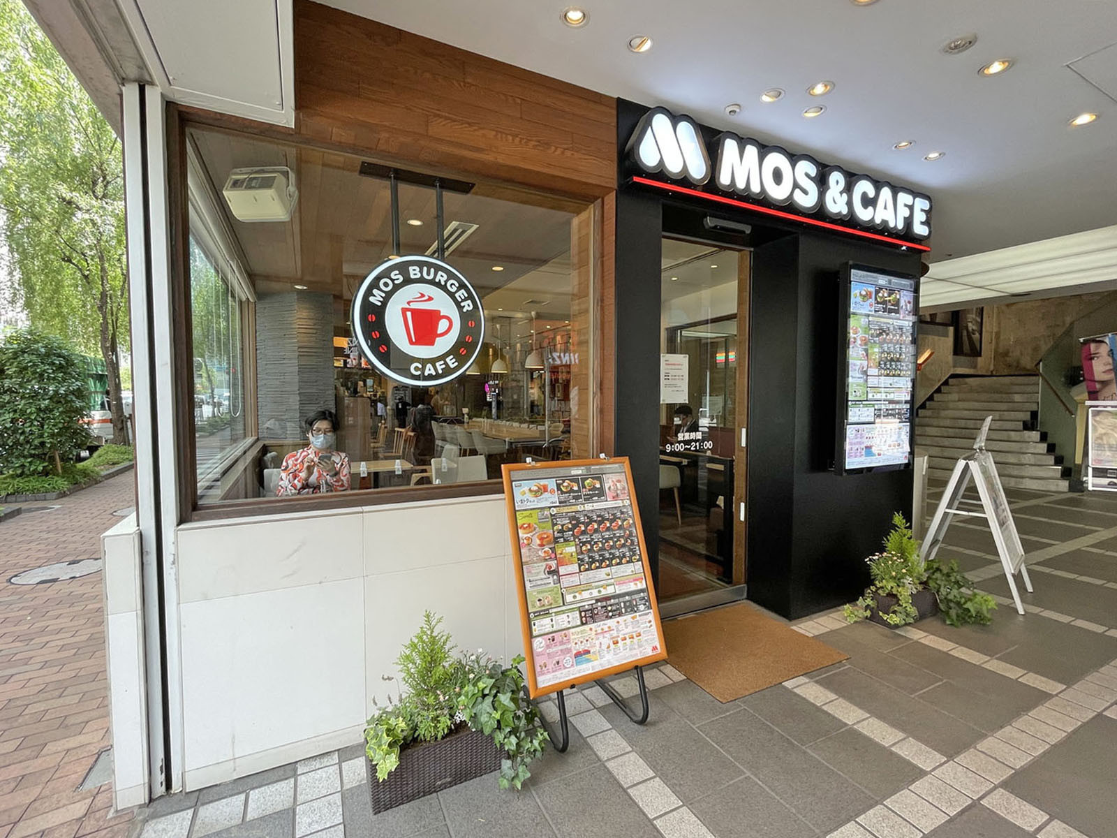 付近のモスバーガー&カフェ銀座ナイン店