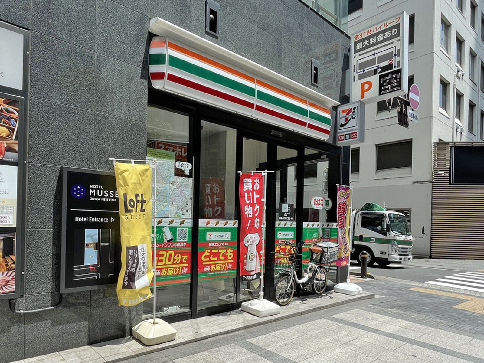 徒歩1分のセブンイレブン銀座7丁目中央店