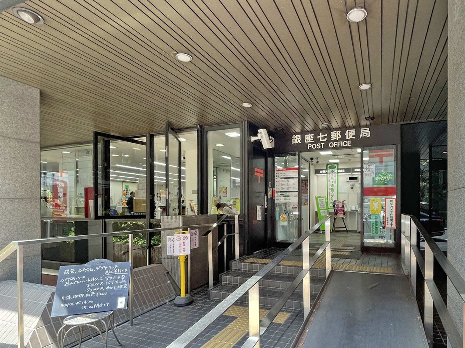 近くの銀座七郵便局