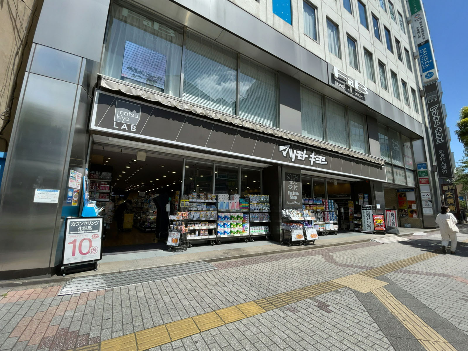 近くの薬 マツモトキヨシ matsukiyoLAB 千葉富士見店