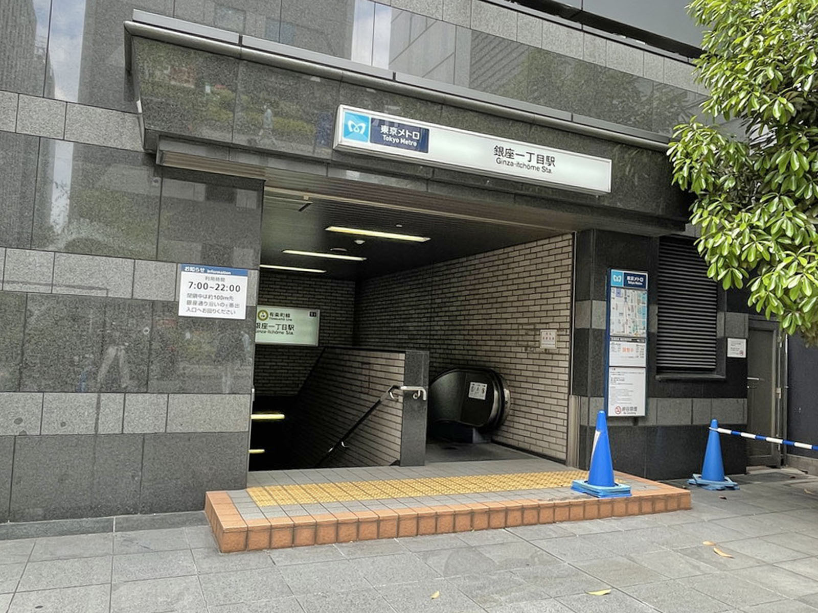 「銀座一丁目駅」も徒歩圏内