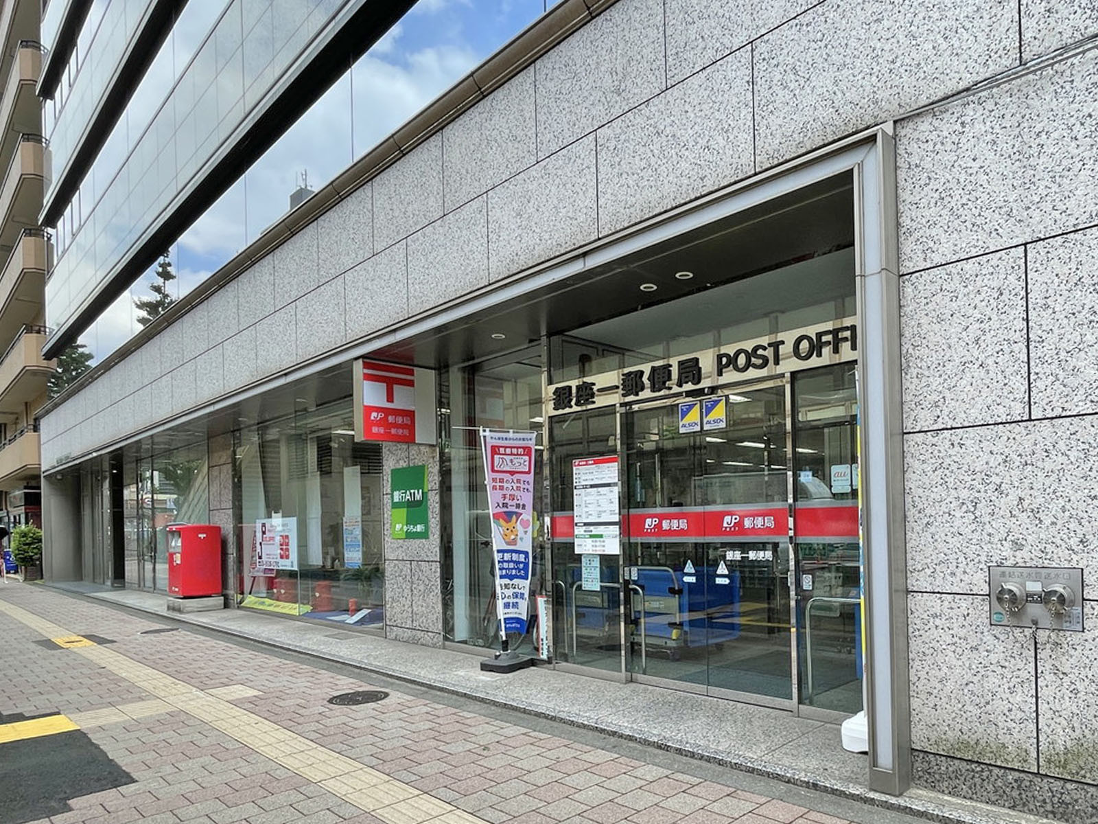 徒歩2分の銀座一郵便局
