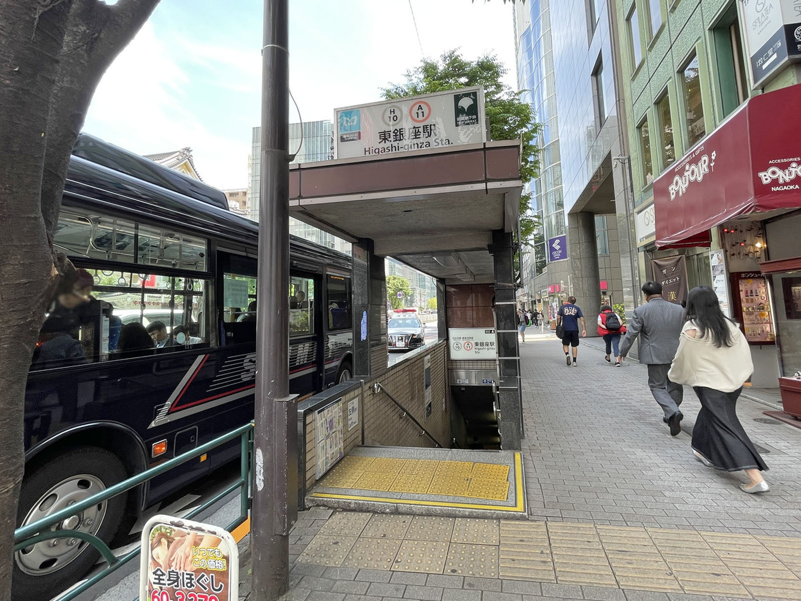 「東銀座駅」より徒歩6分