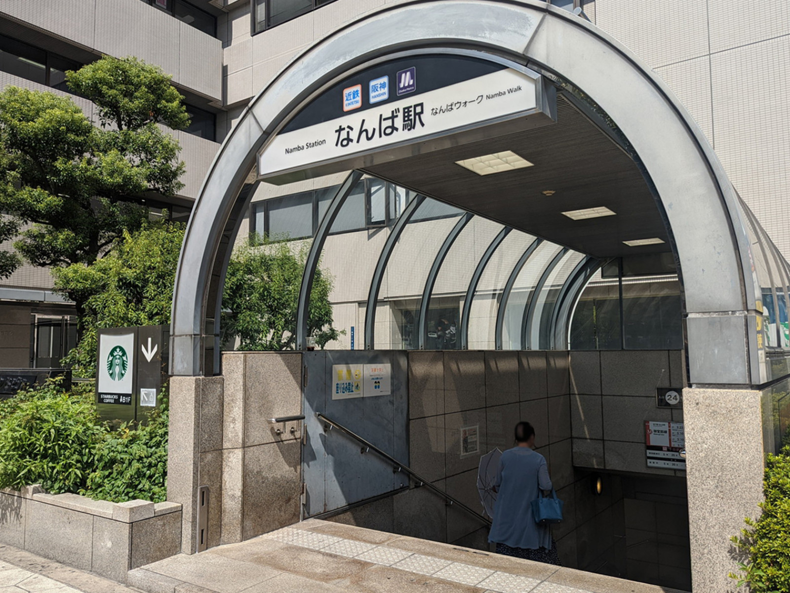 付近の「なんば駅」