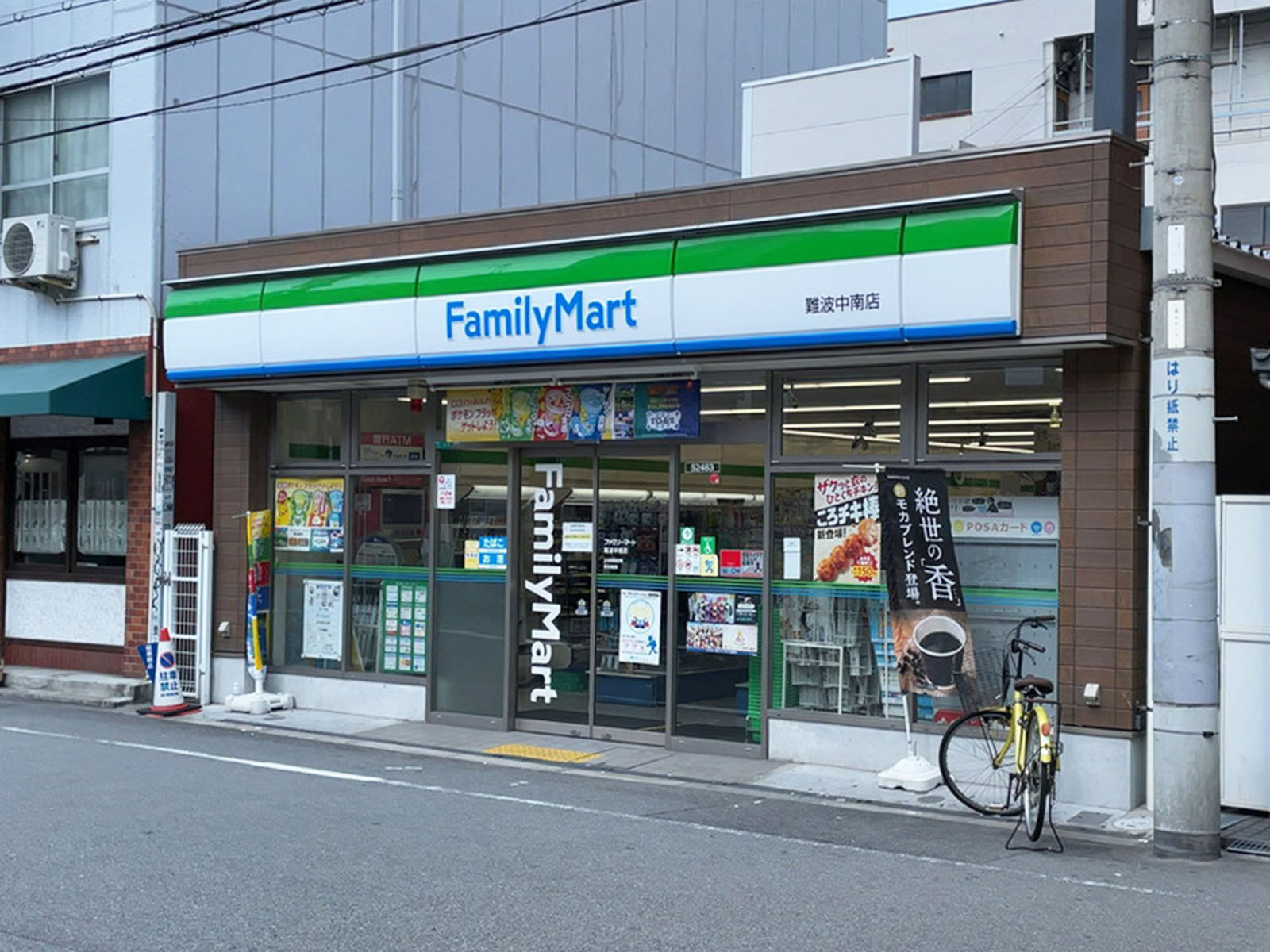 並びにあるファミリーマート 難波中南店
