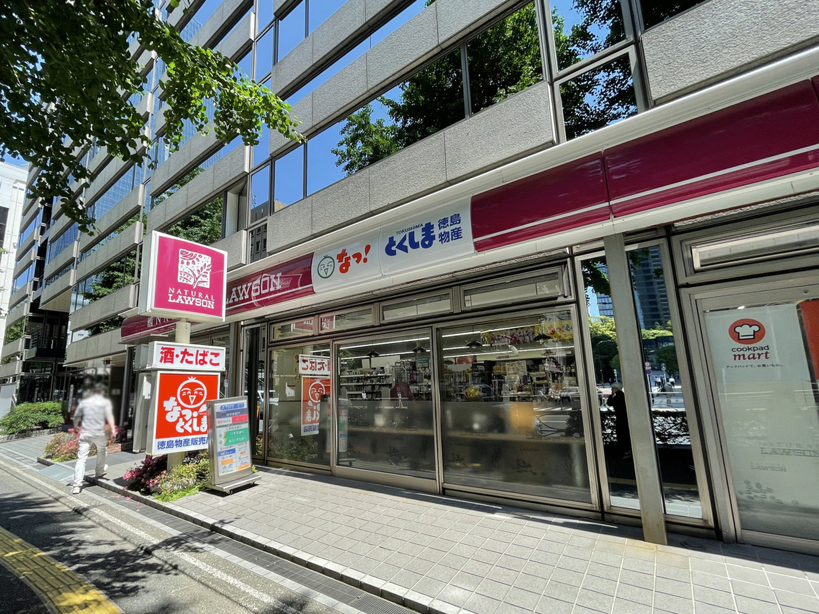 徒歩2分のナチュラルローソン虎ノ門神谷町店