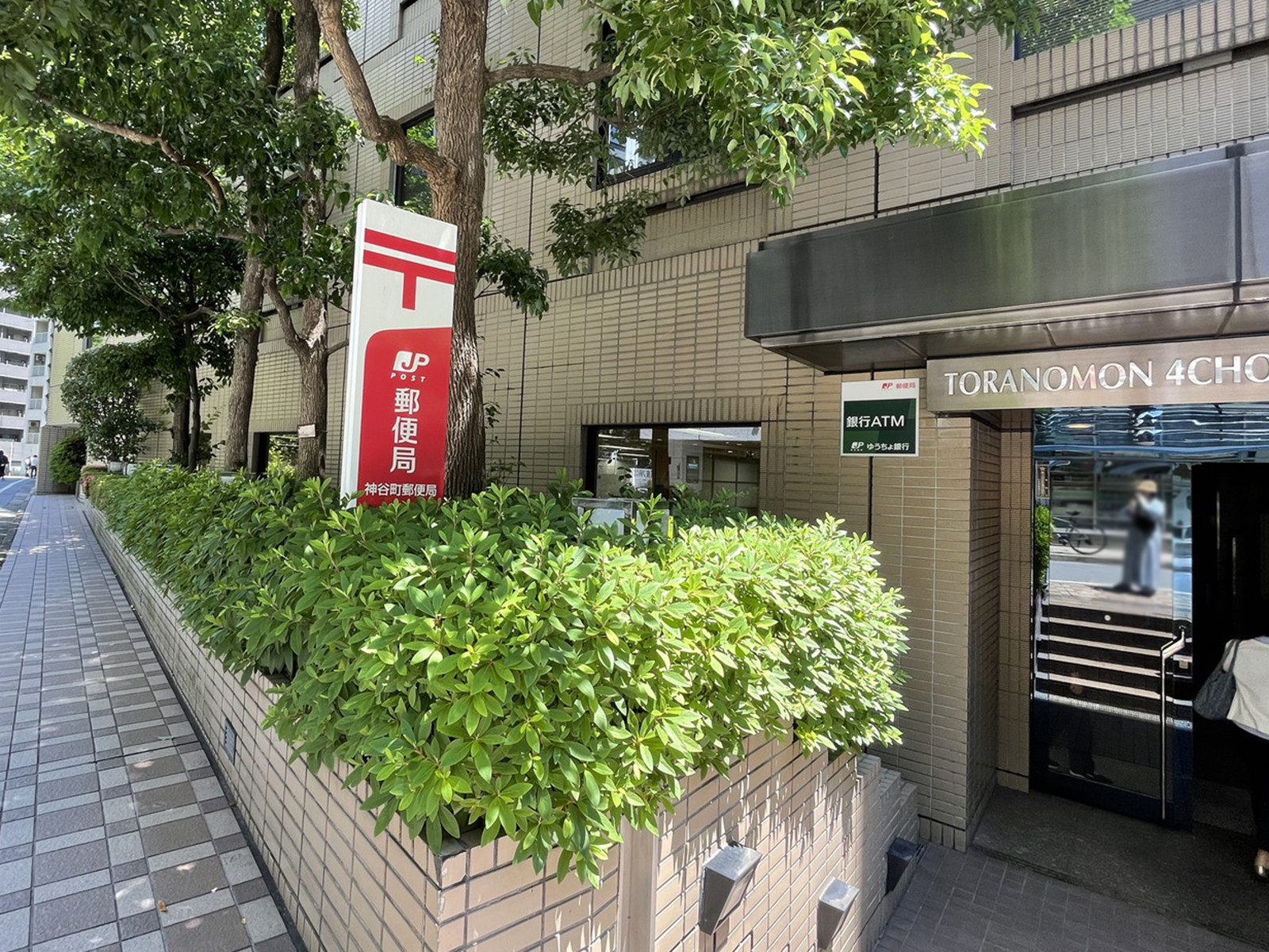徒歩1分の神谷町郵便局