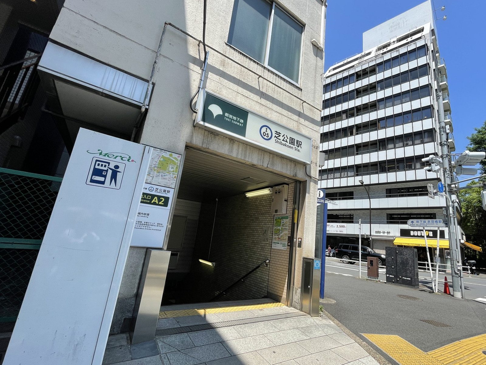 最寄りの「芝公園駅」