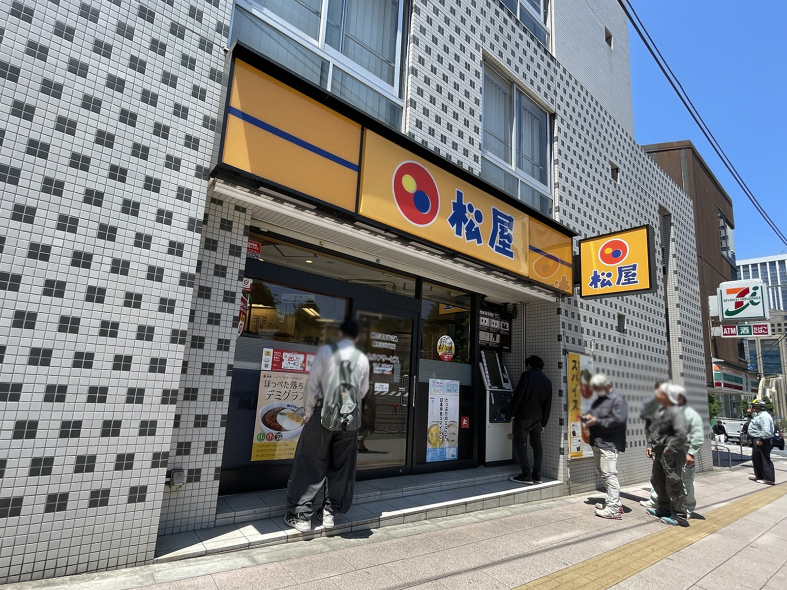 徒歩2分の松屋 麻布台1丁目店