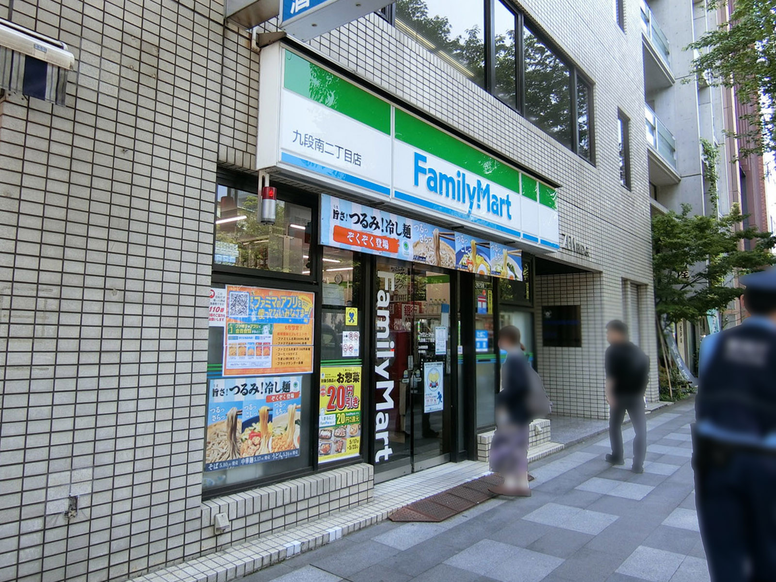 至近のファミリーマート 九段南二丁目店