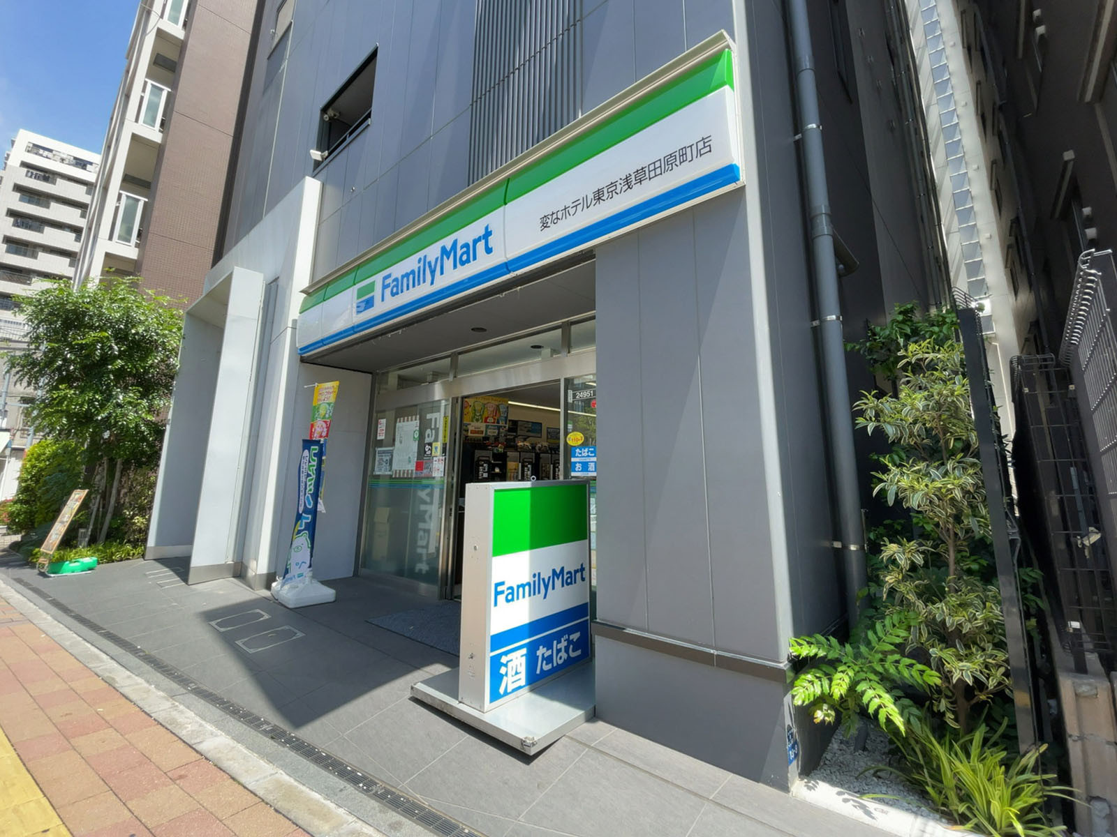 徒歩2分のファミリーマート 東京浅草田原町店