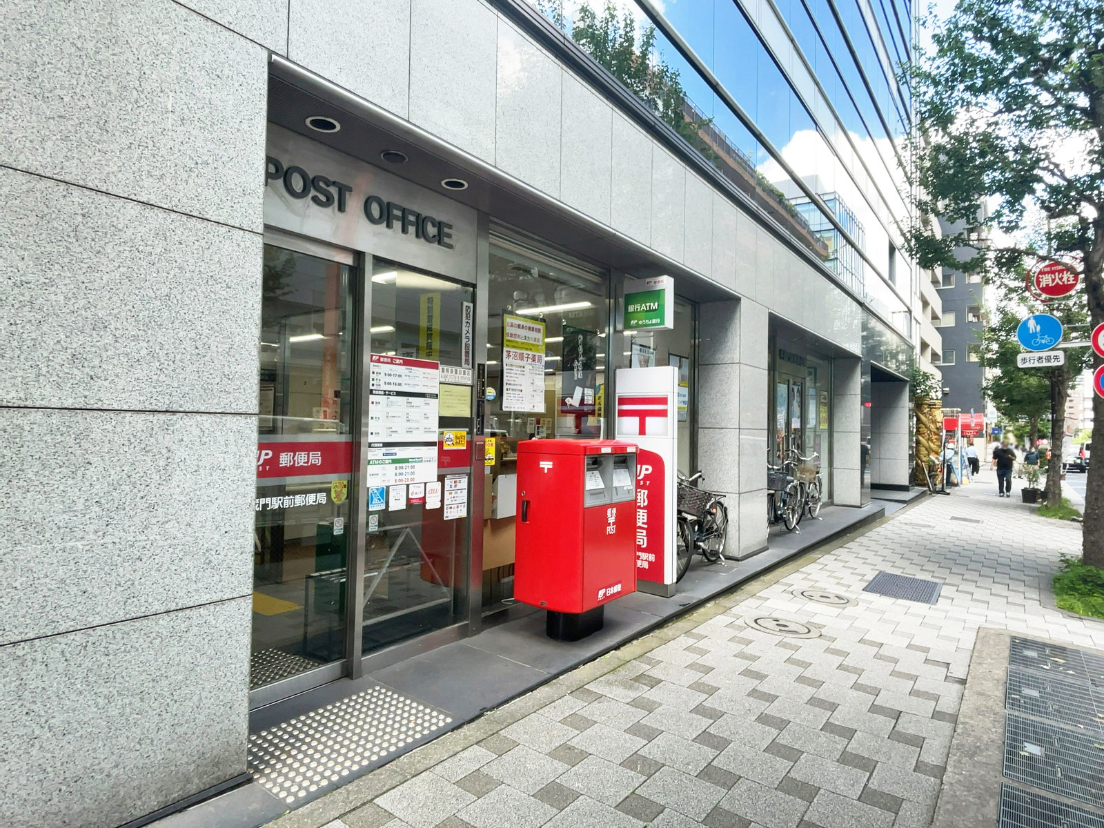 徒歩4分の半蔵門駅前郵便局